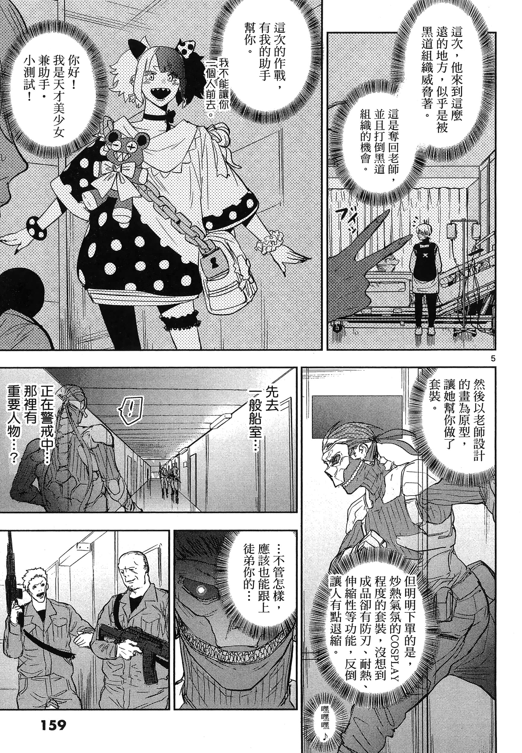 Page 163