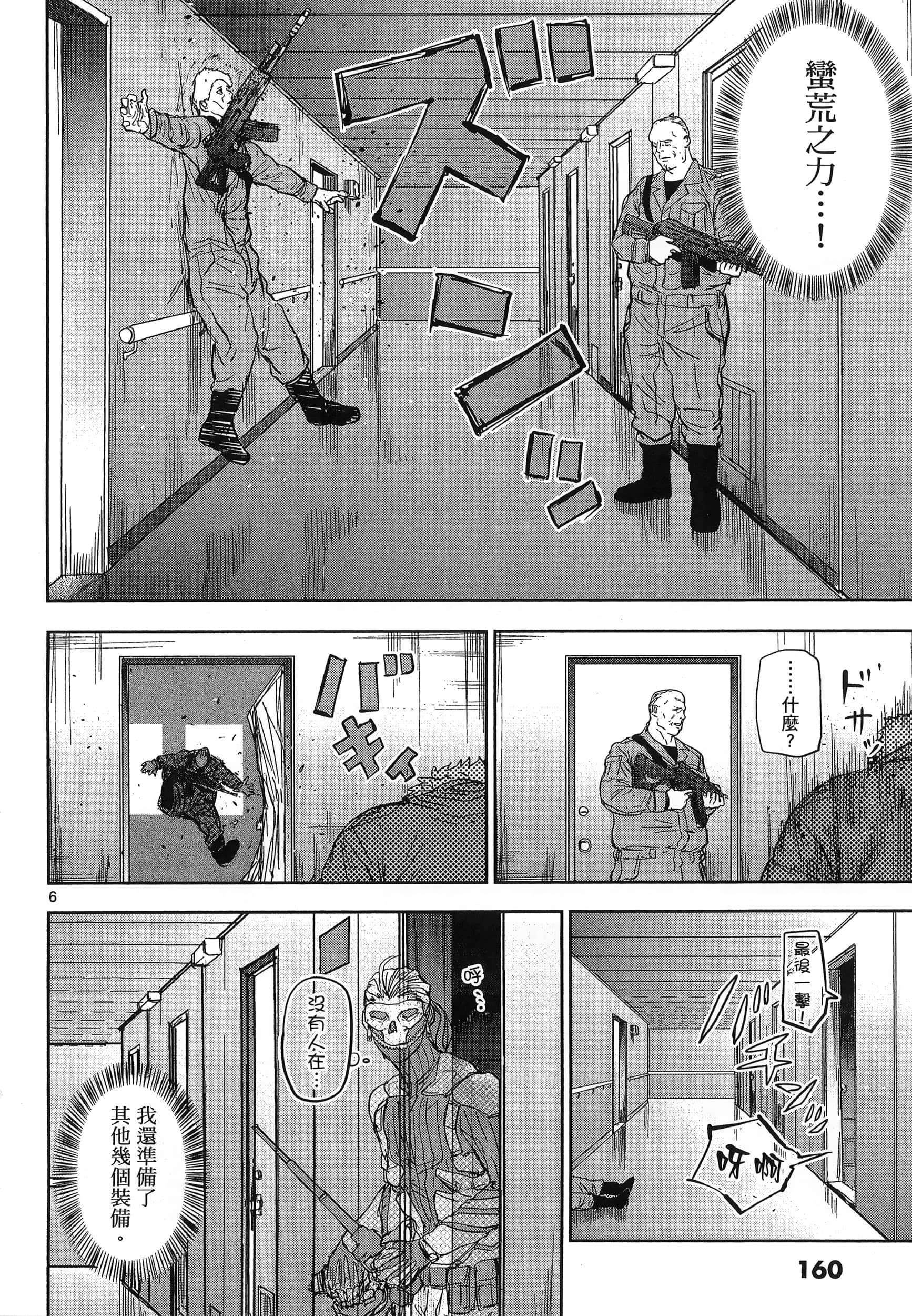 Page 164