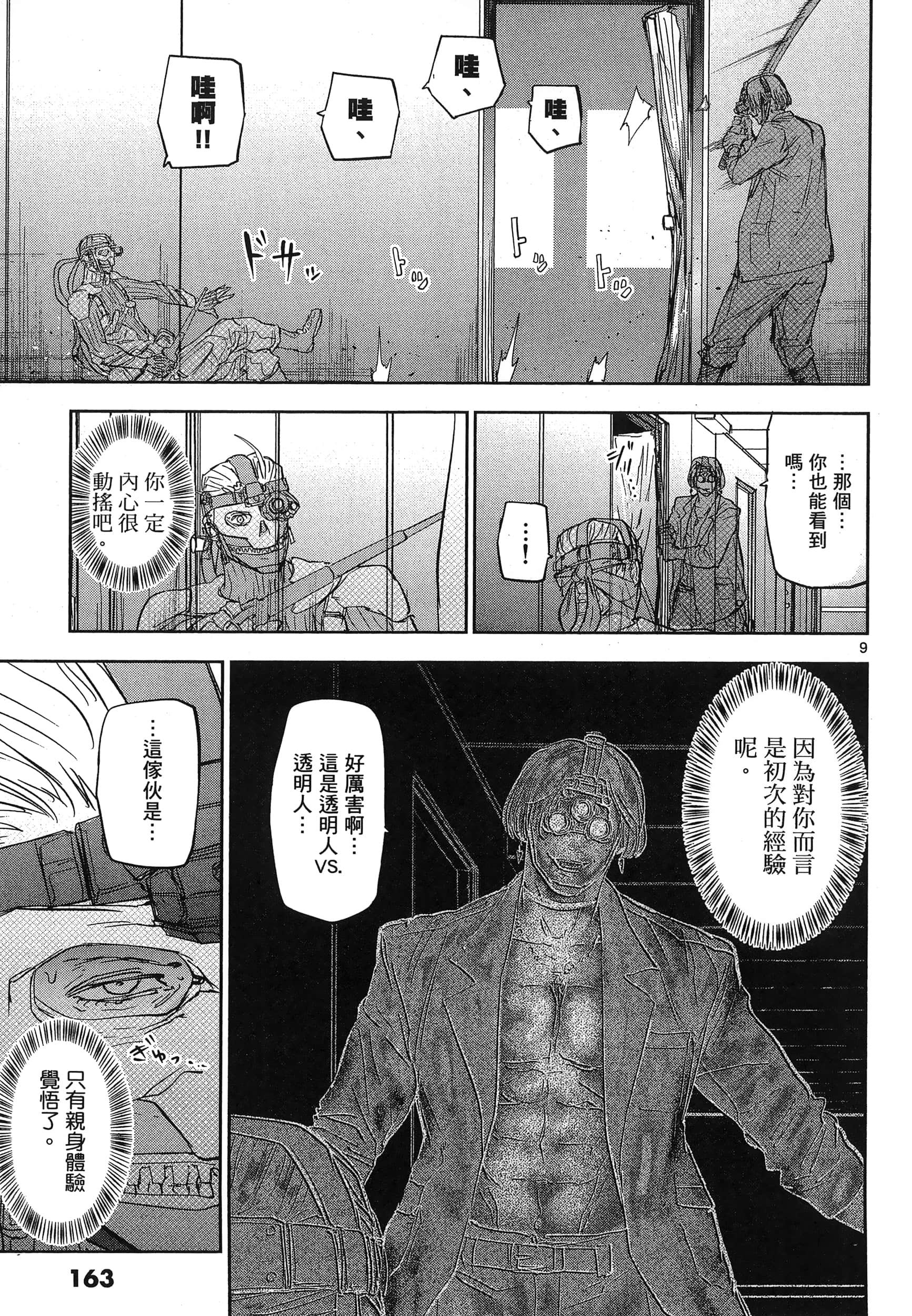 Page 167