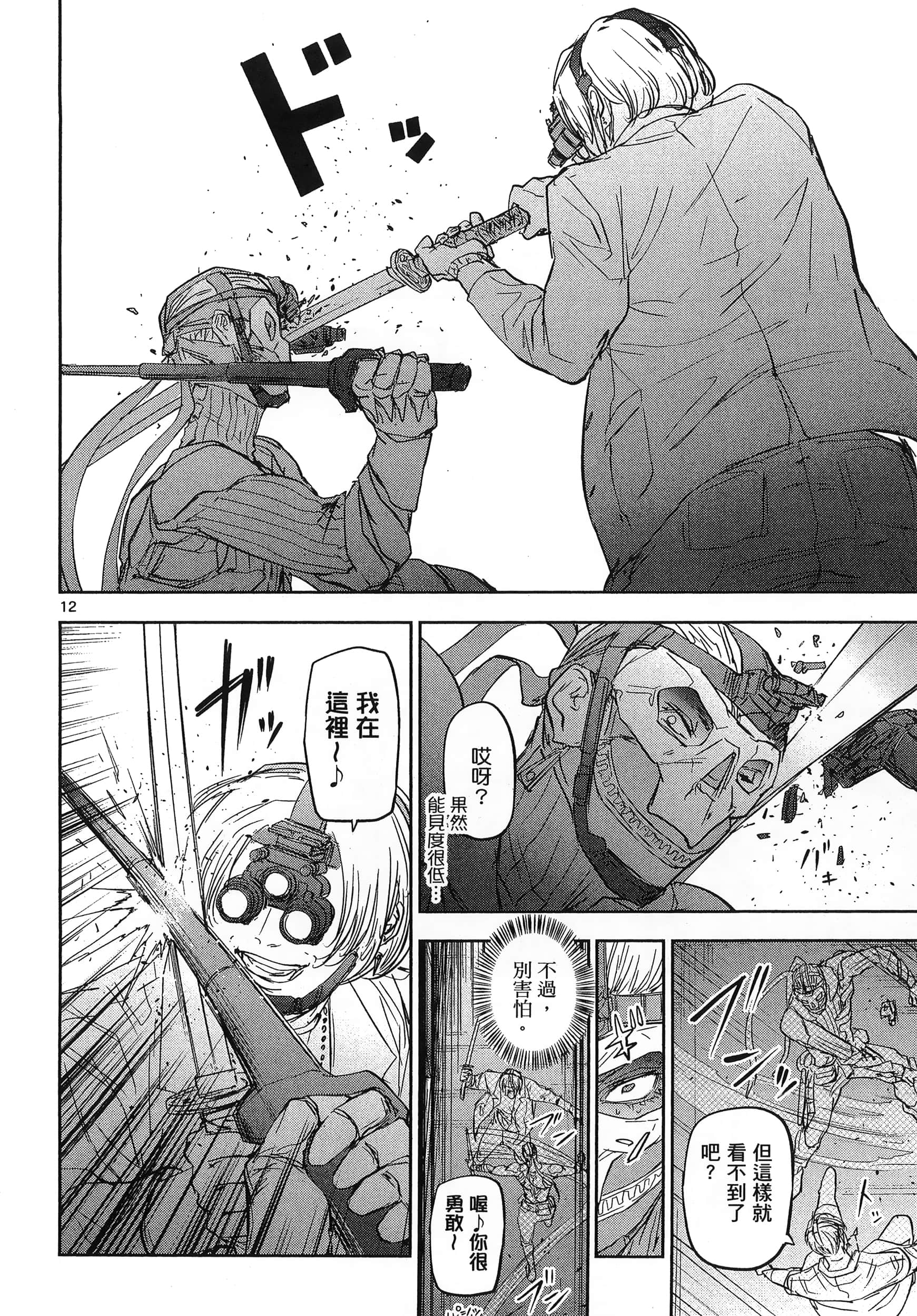 Page 170
