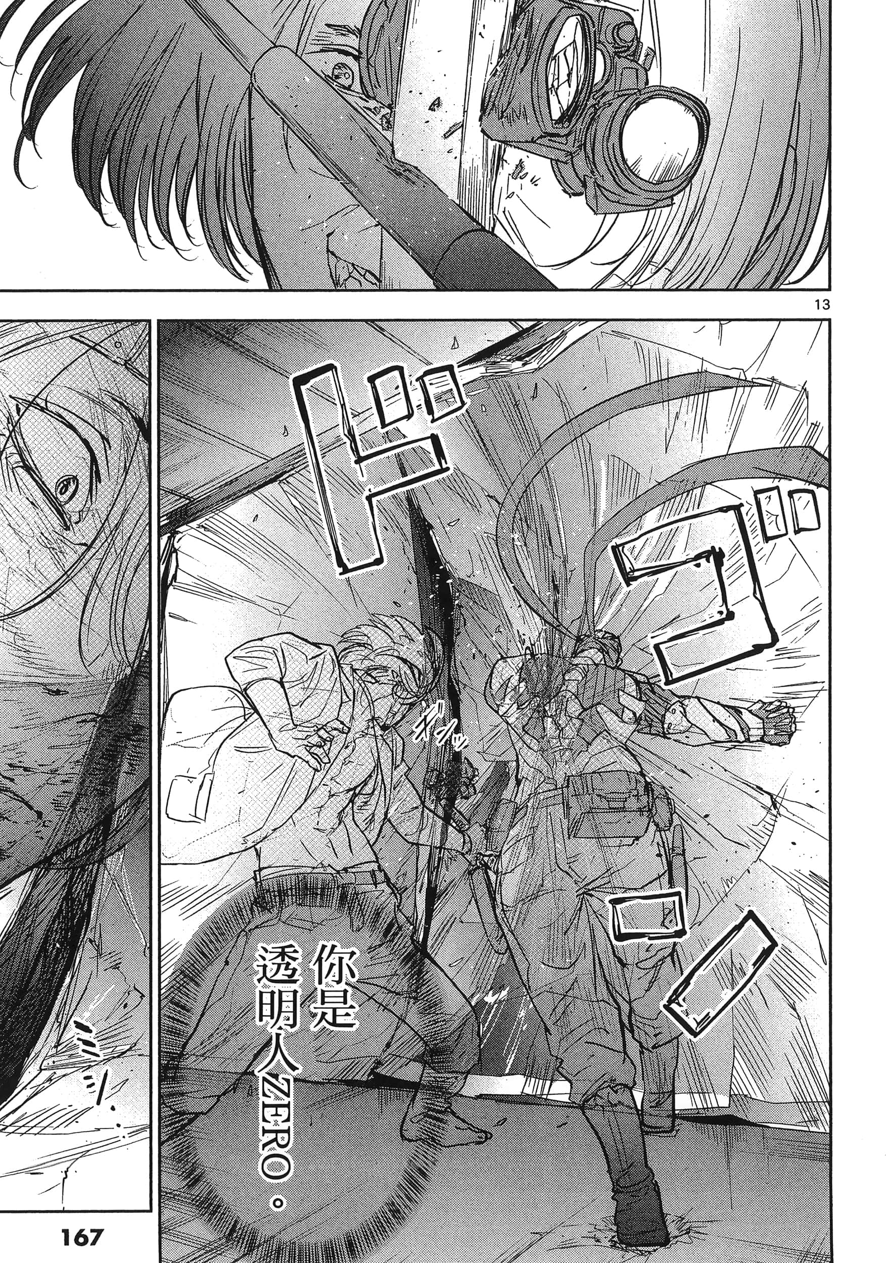 Page 171