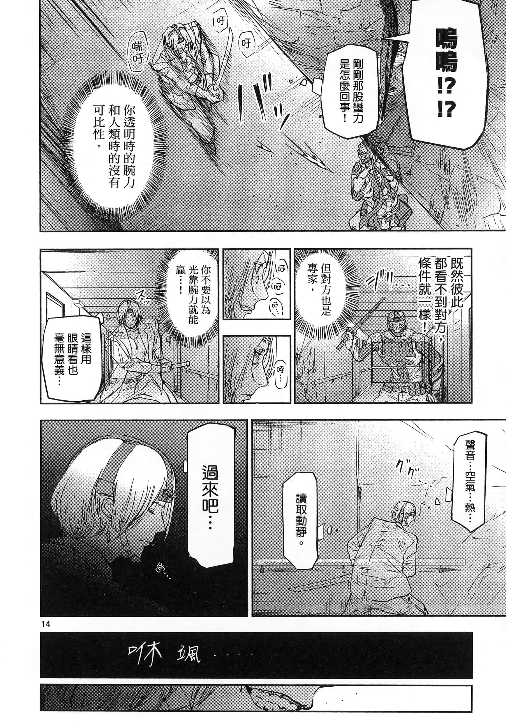 Page 172