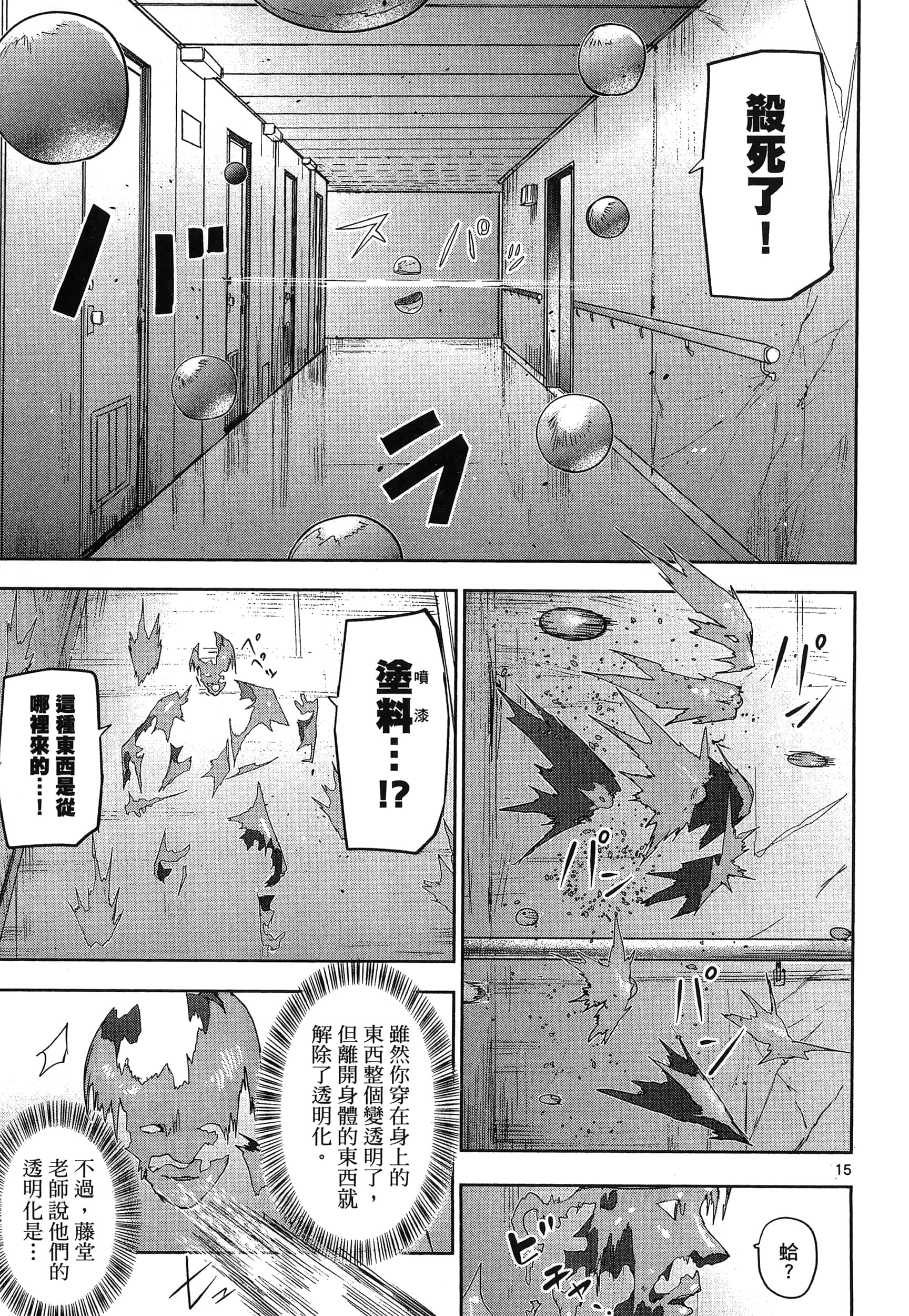 Page 173