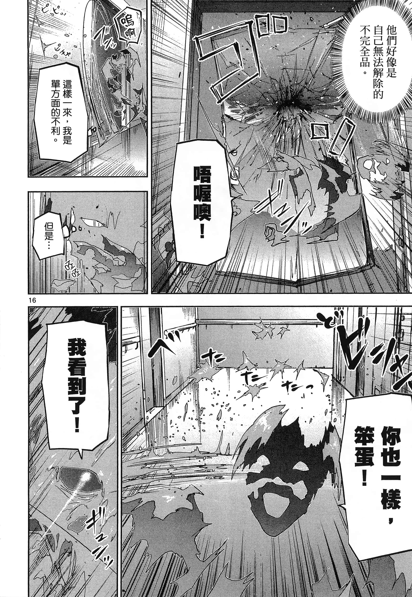 Page 174