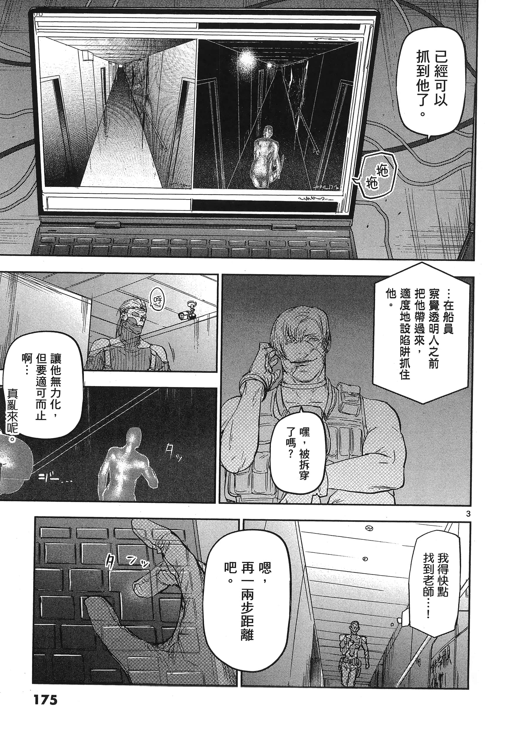 Page 179