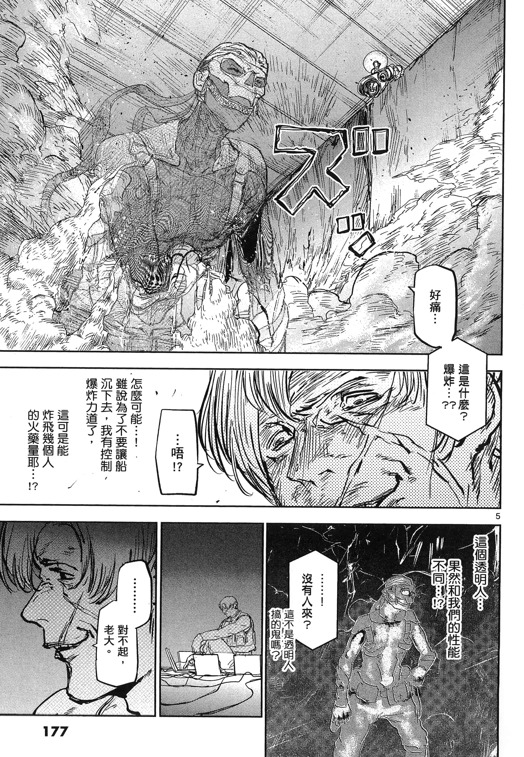 Page 181