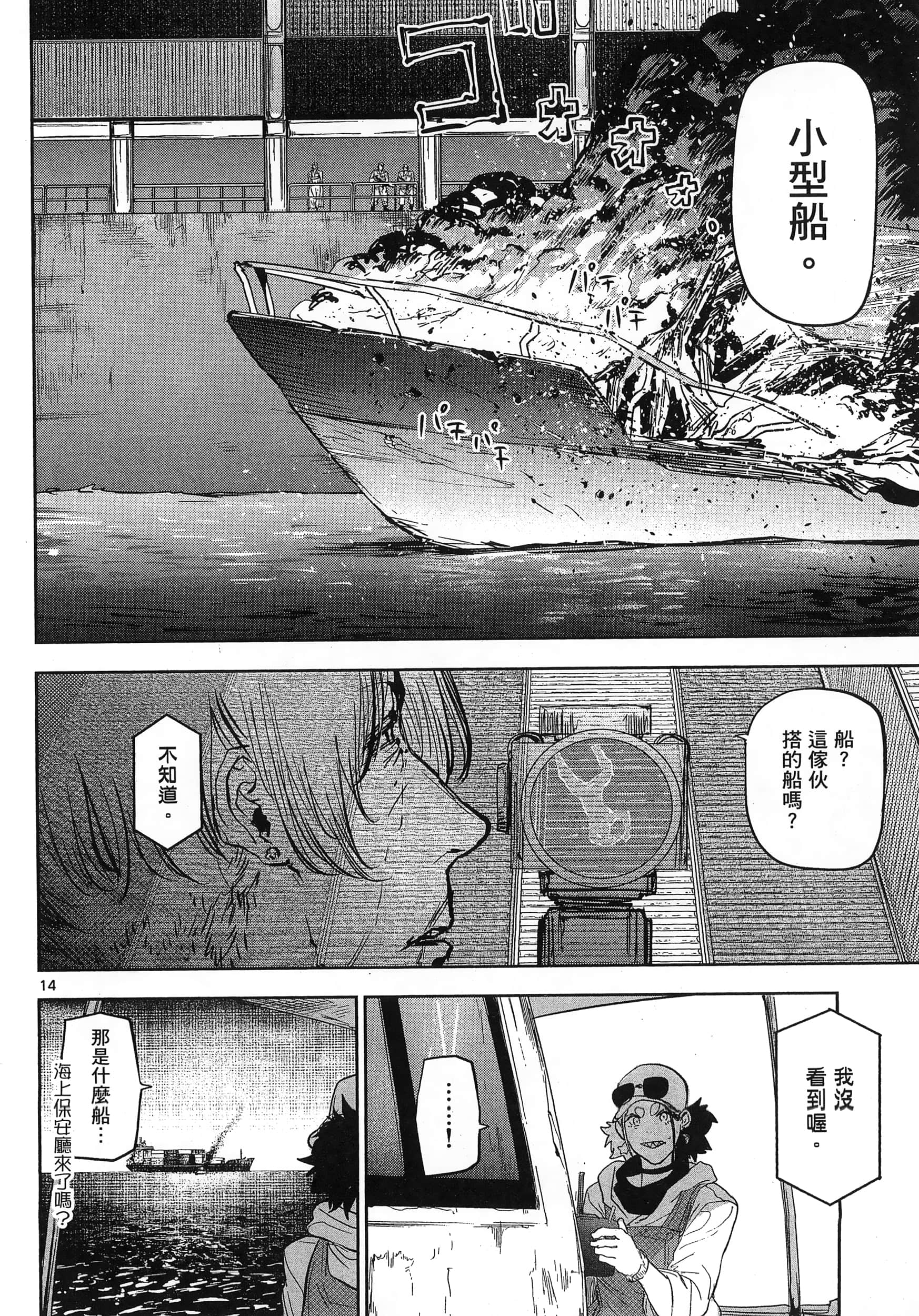 Page 190