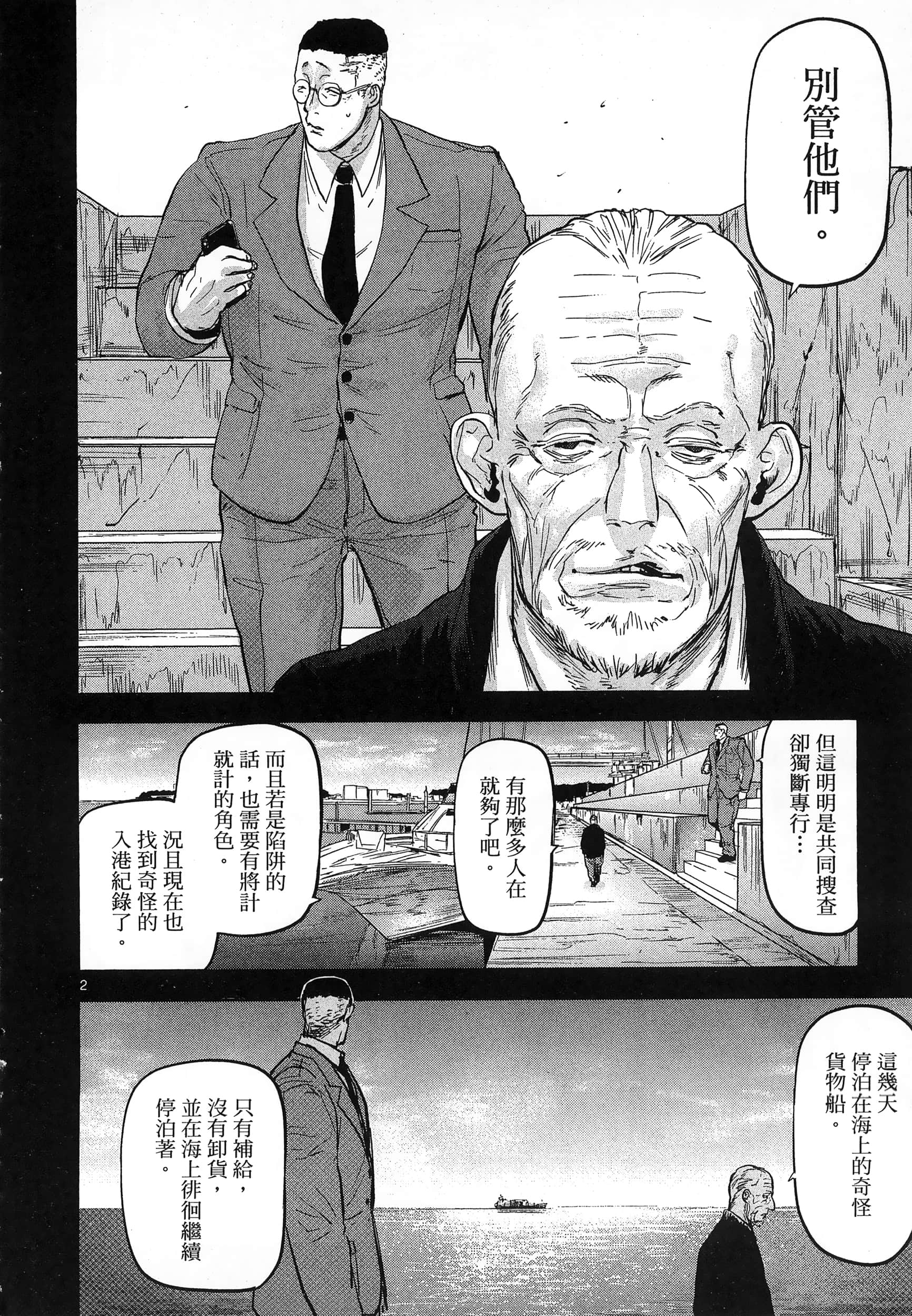 Page 194