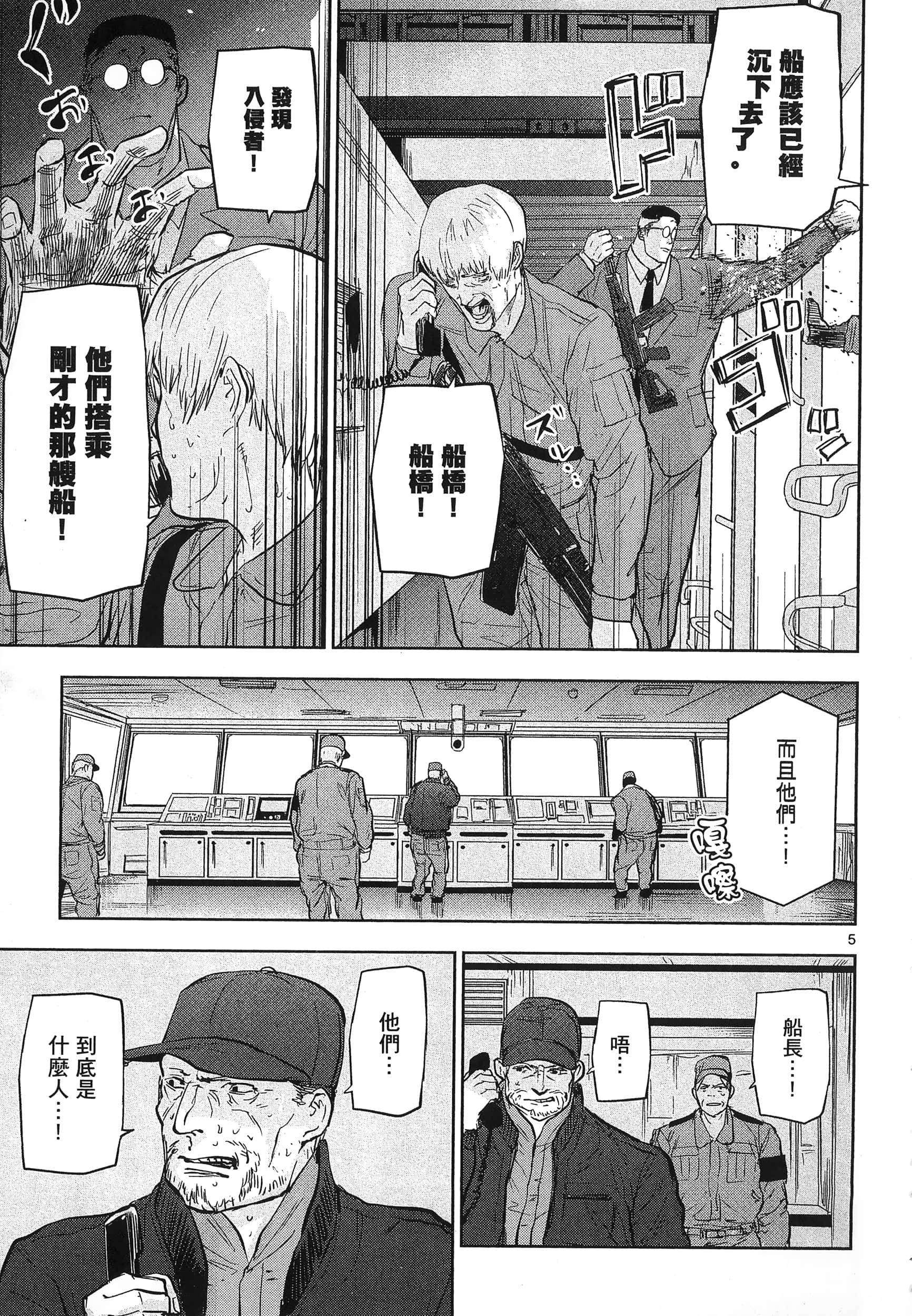 Page 197