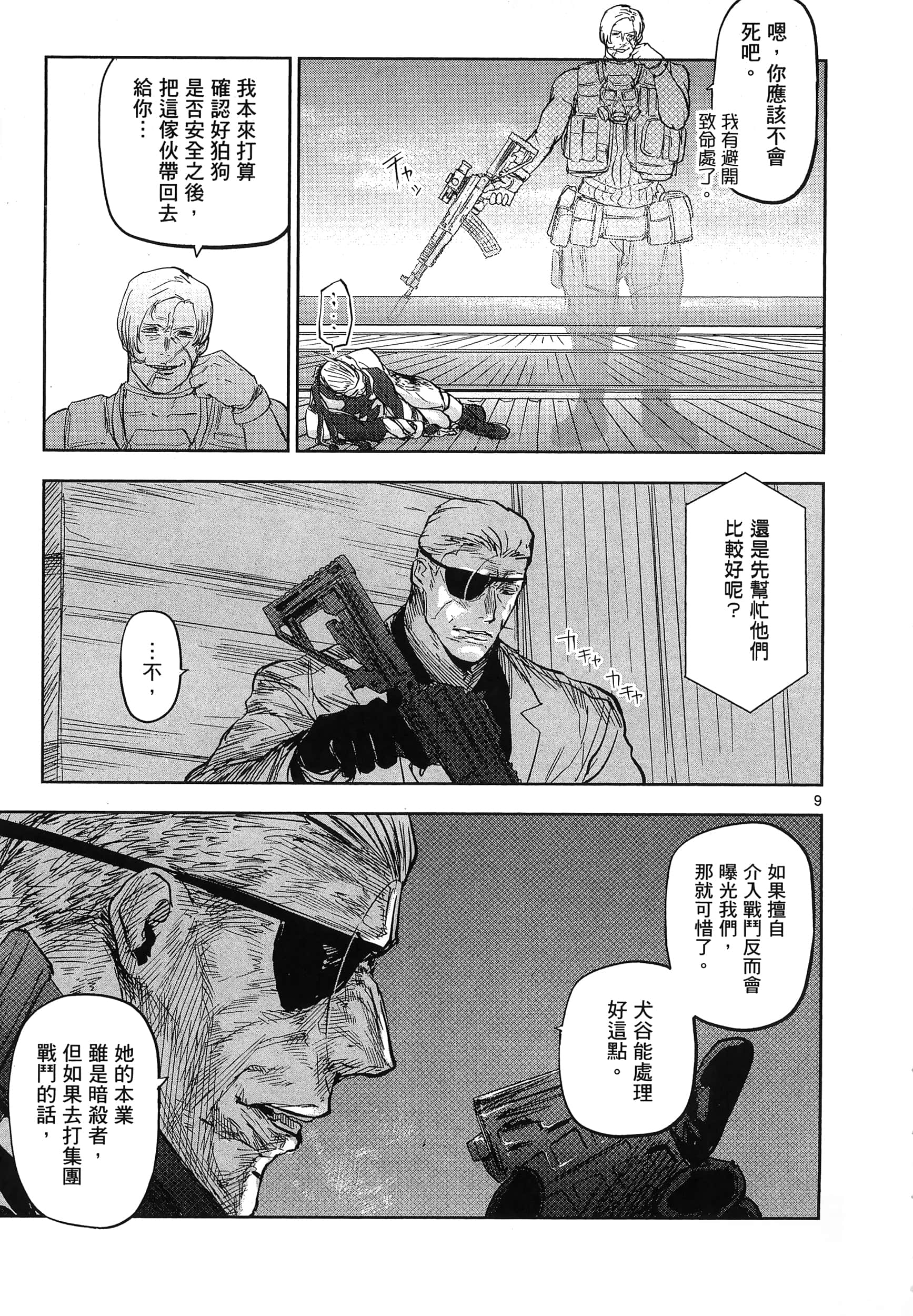 Page 201