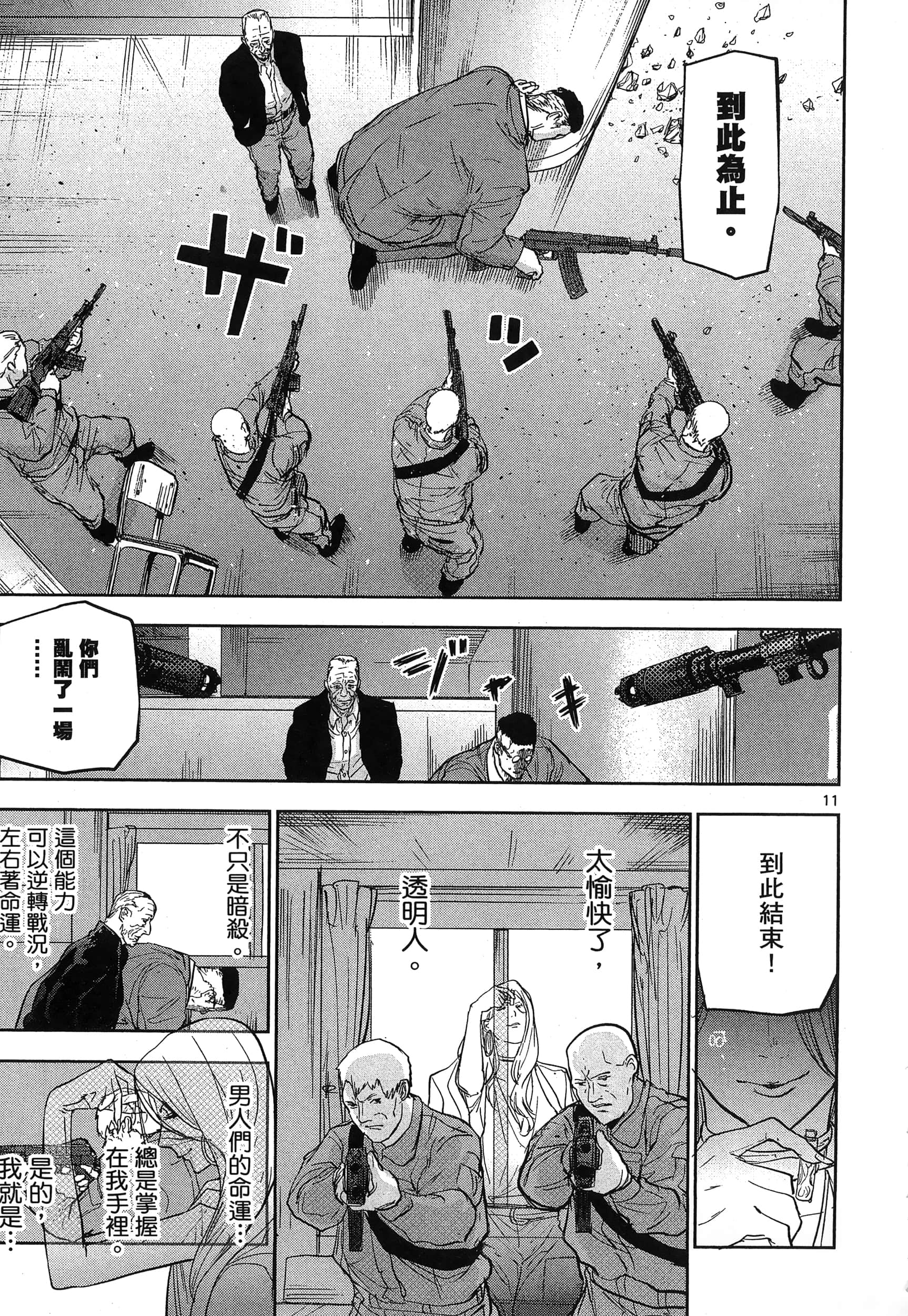 Page 203
