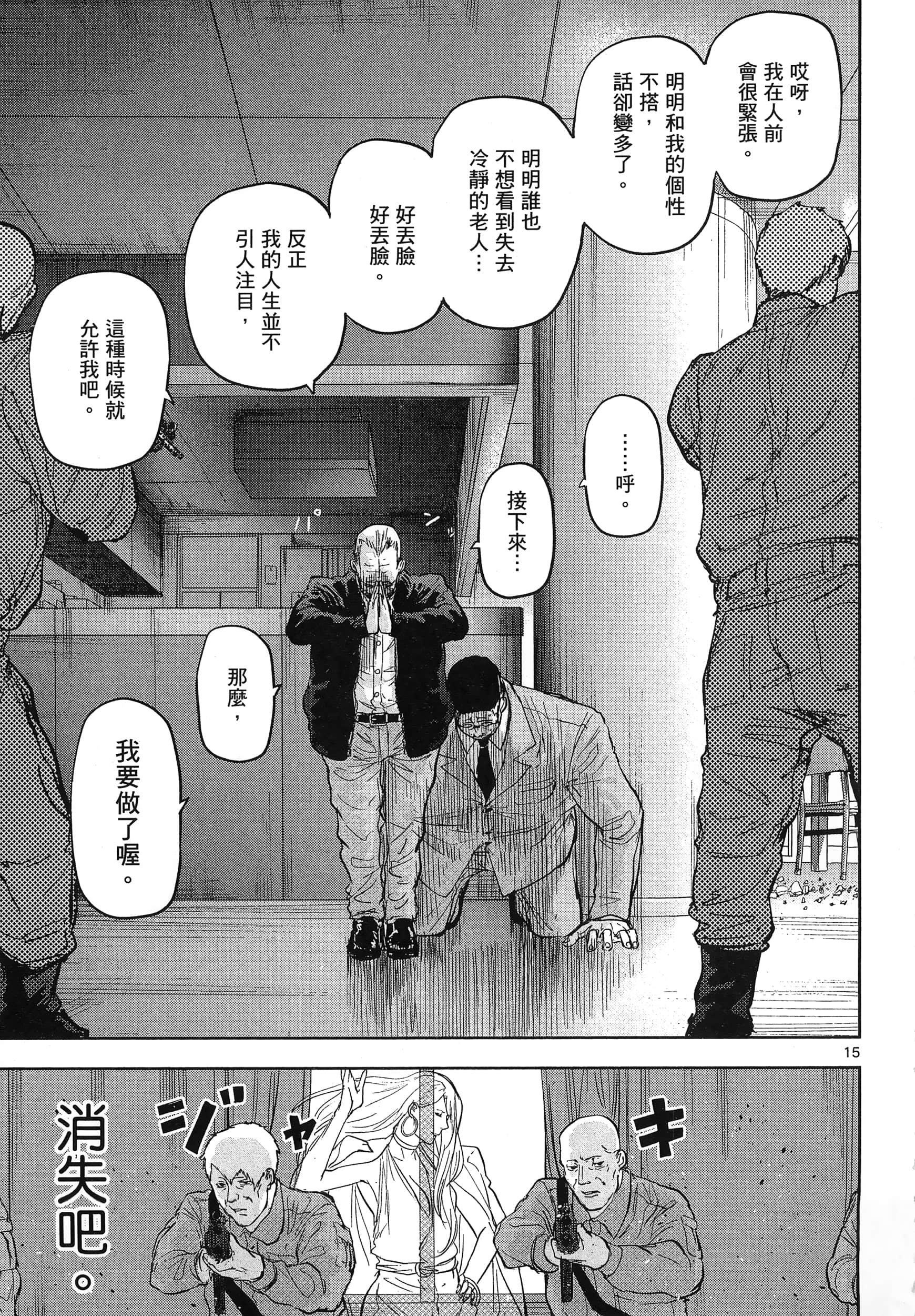 Page 207