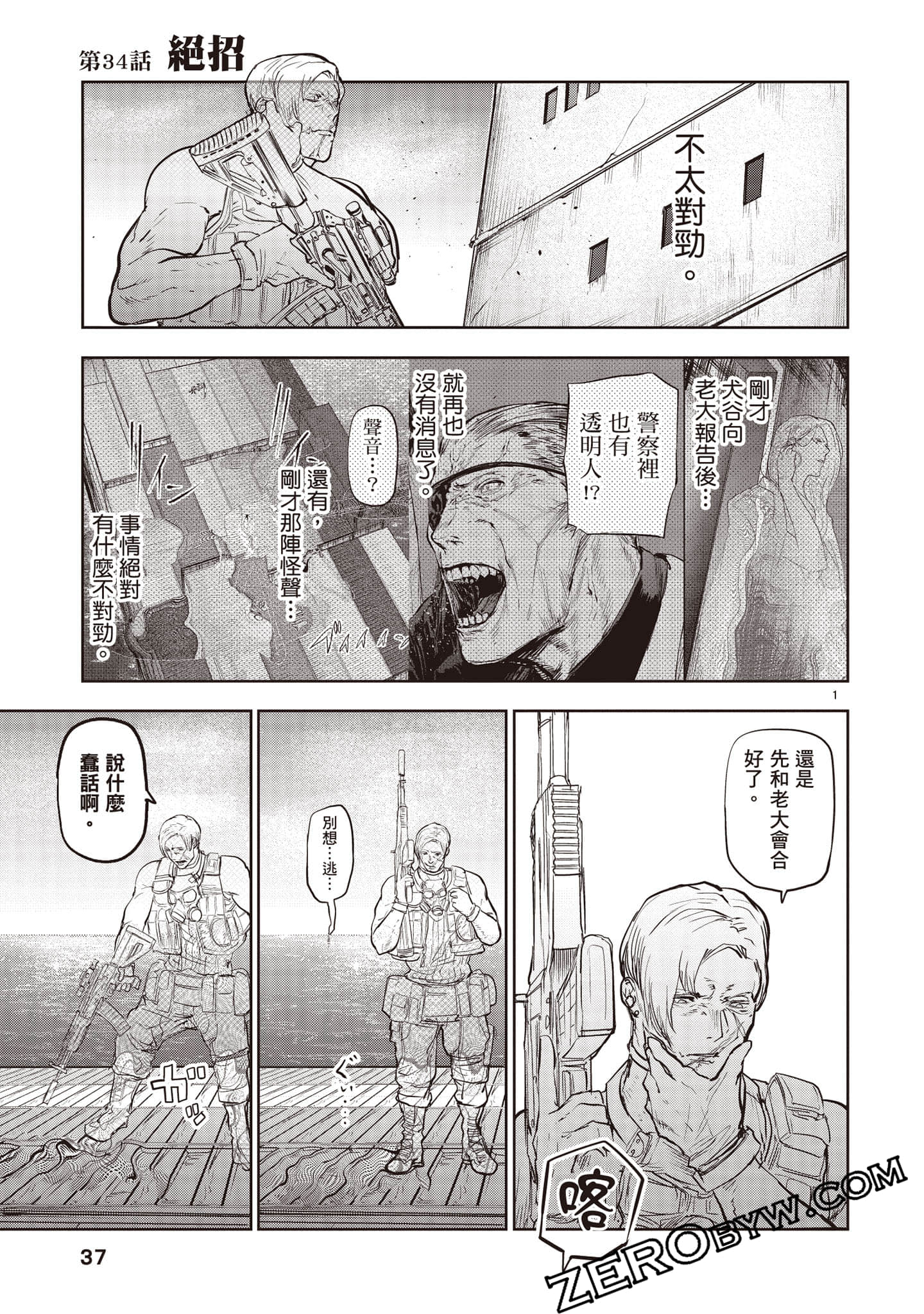 Page 38
