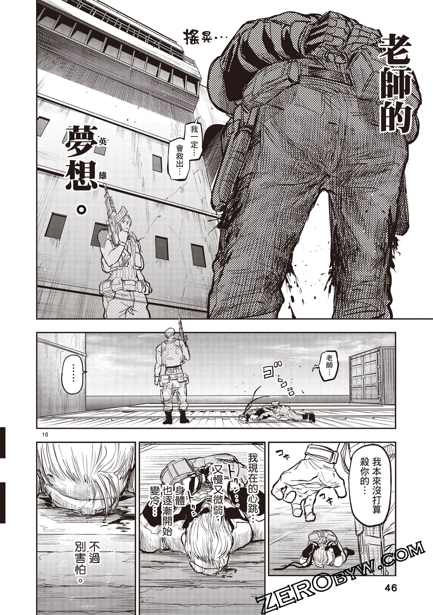 Page 47