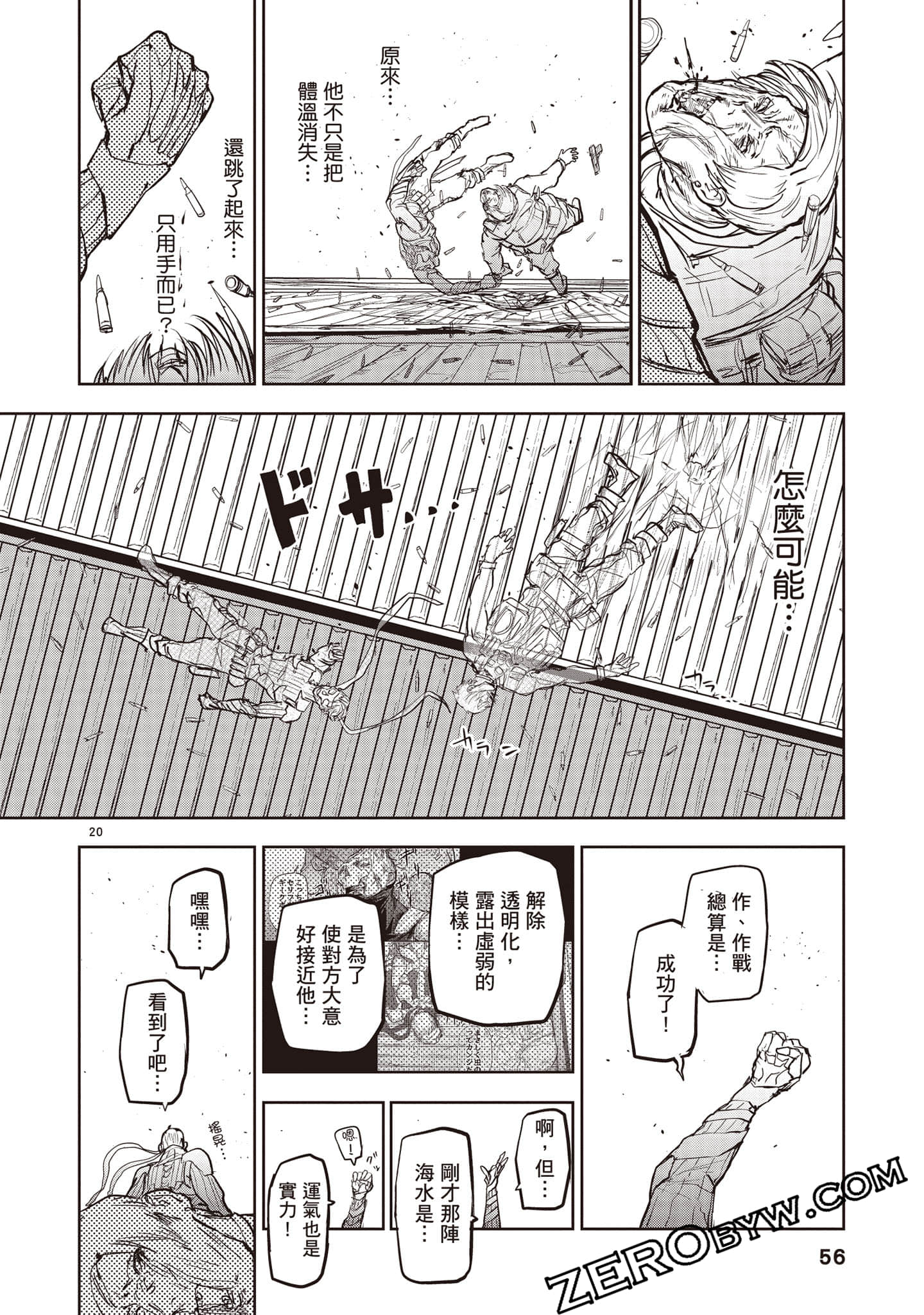 Page 57