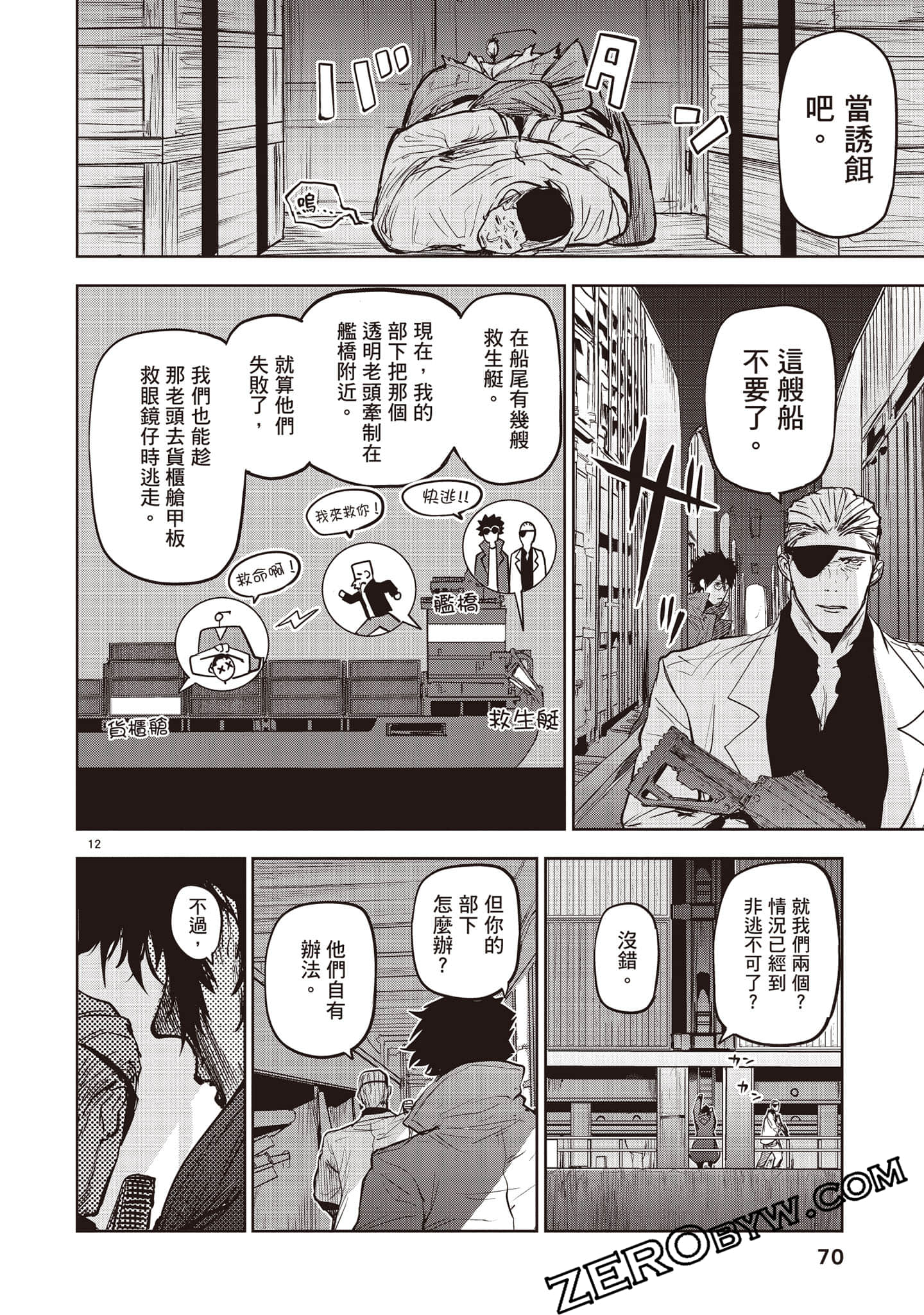 Page 71
