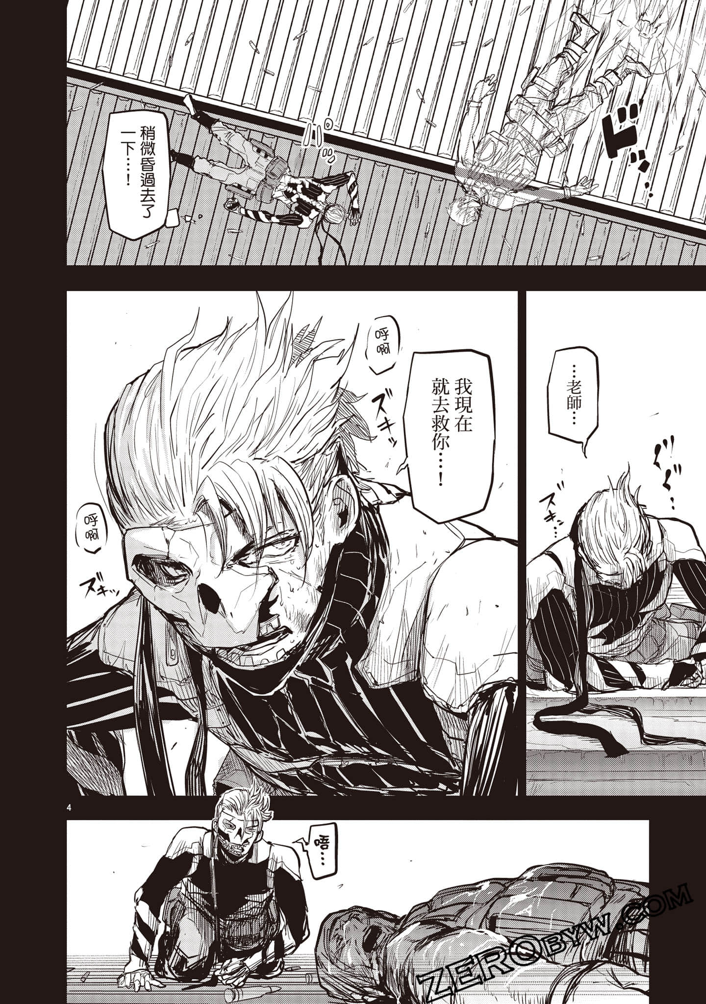 Page 79