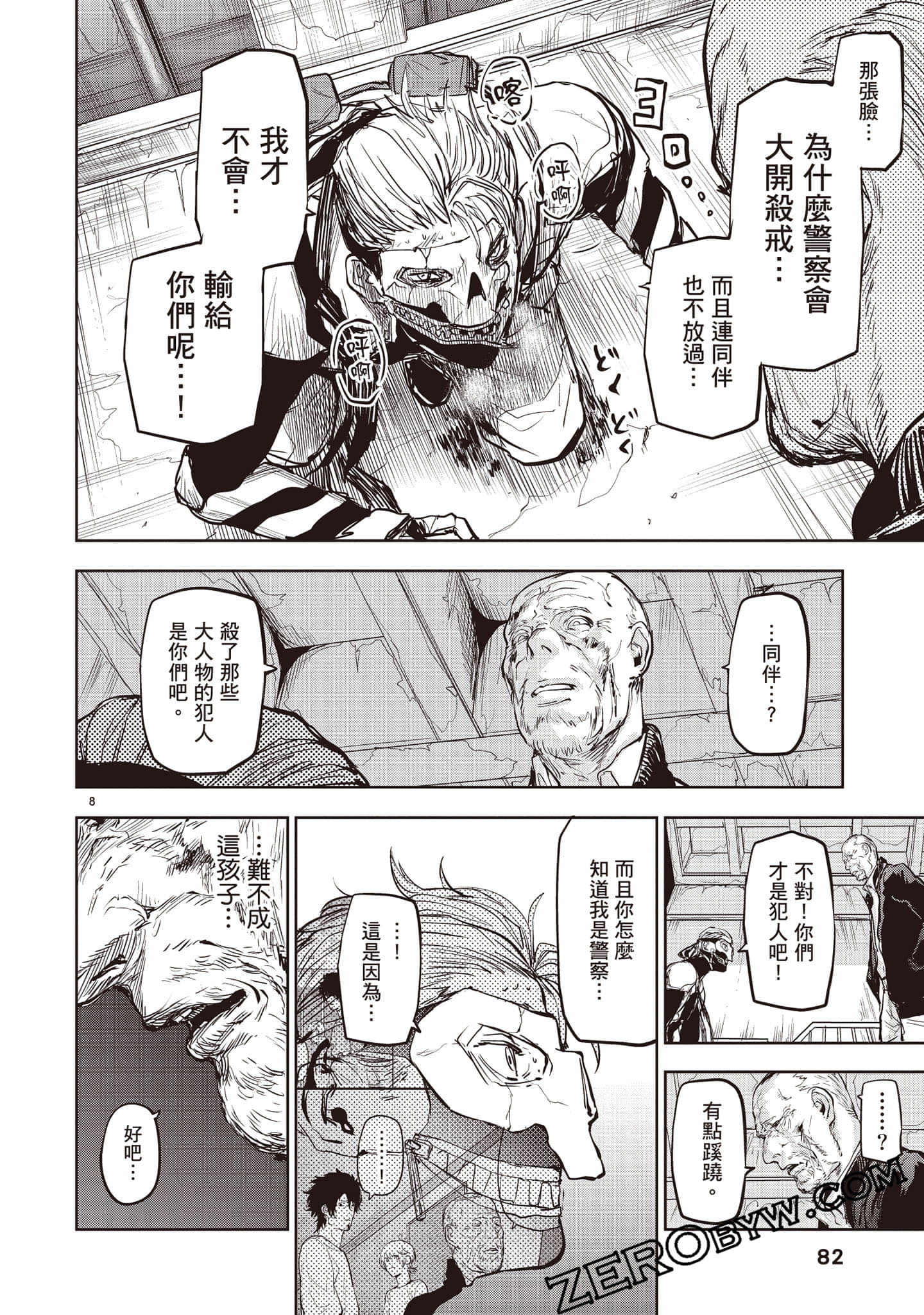 Page 83
