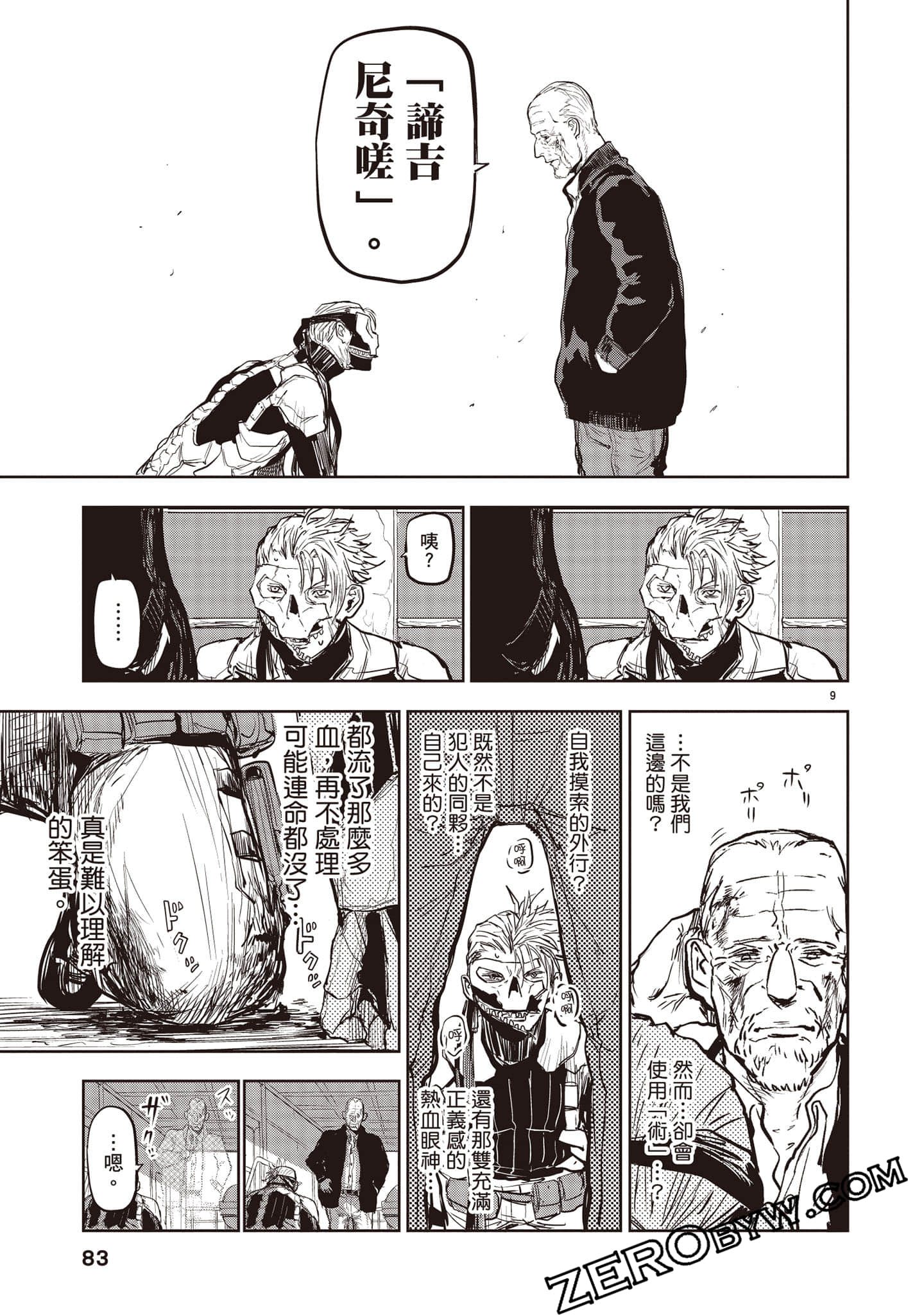 Page 84