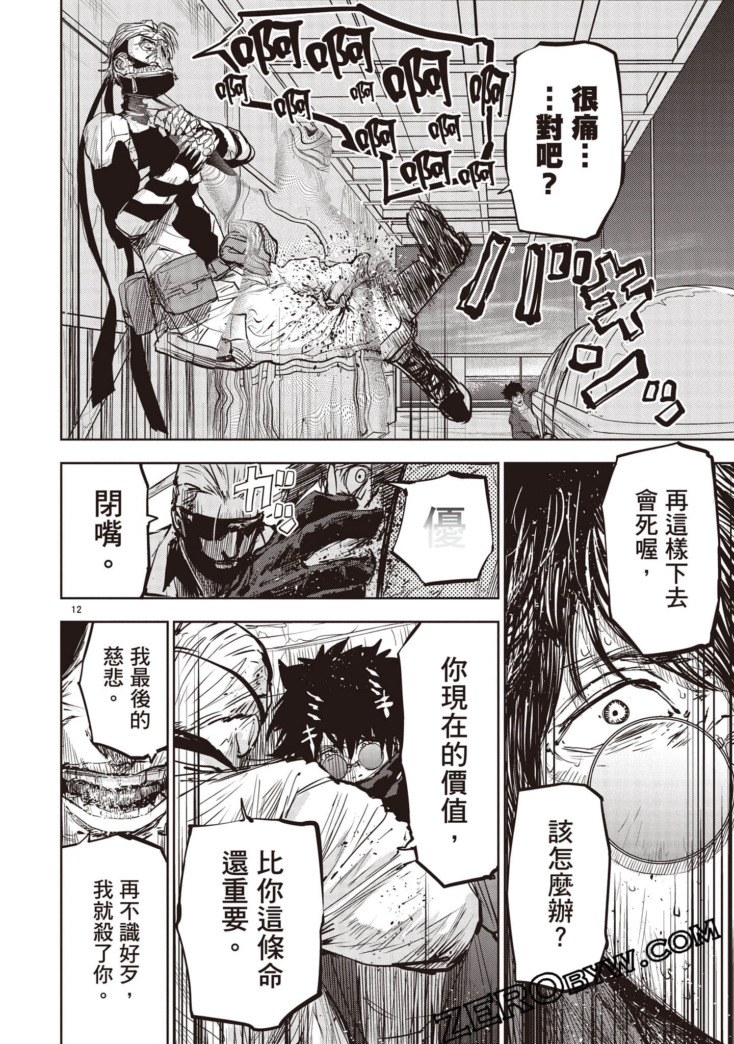 Page 87