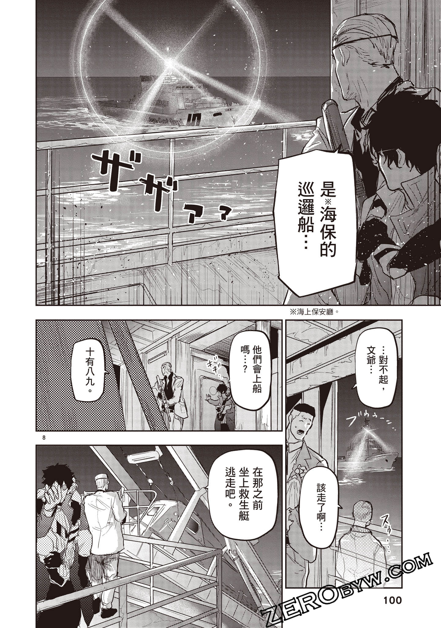 Page 101
