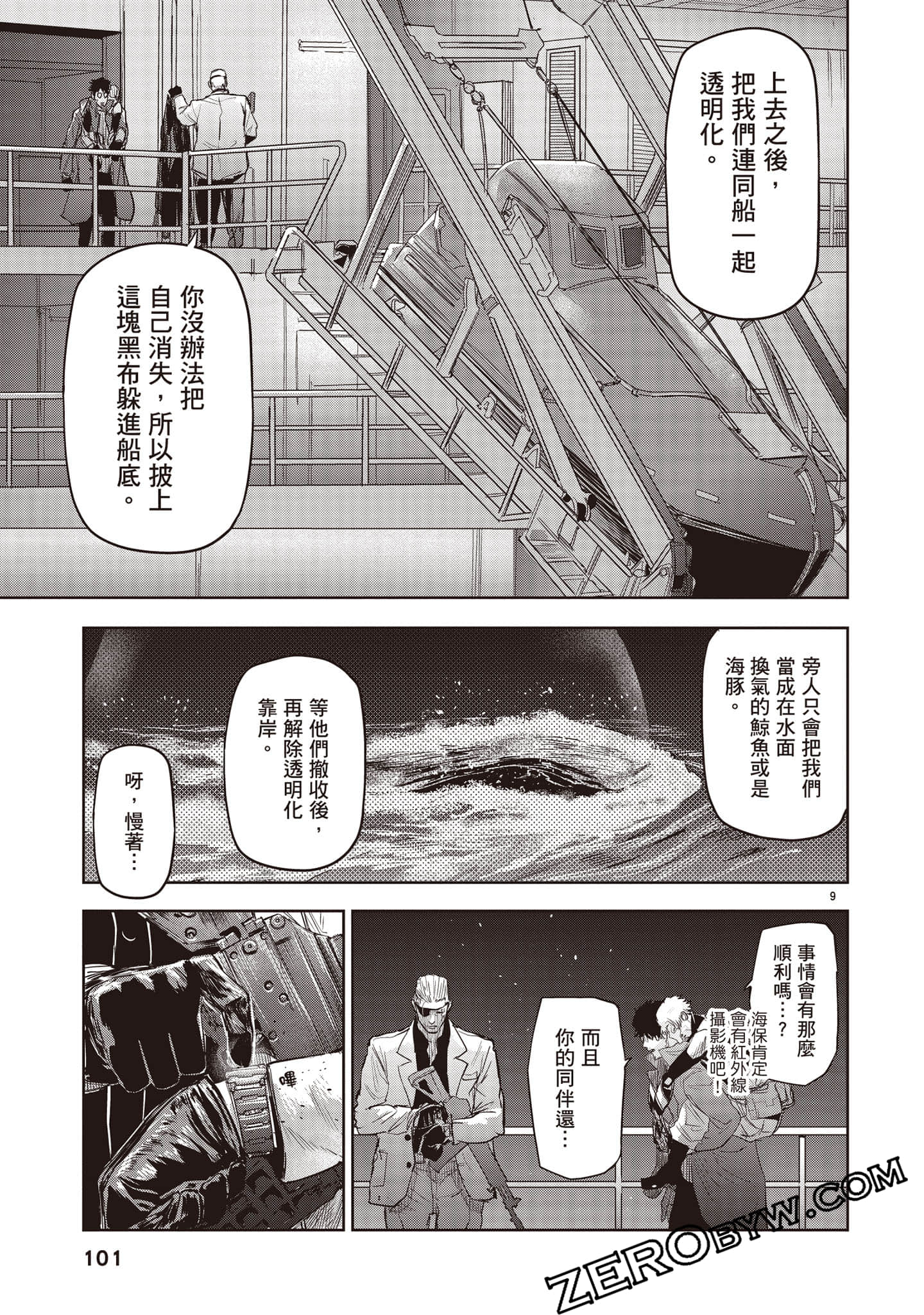 Page 102
