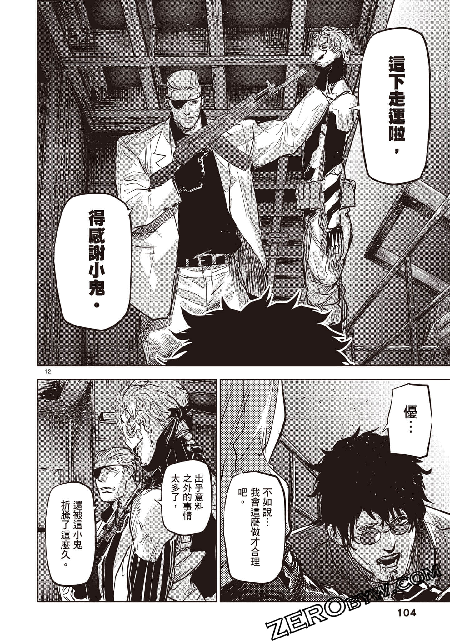 Page 105