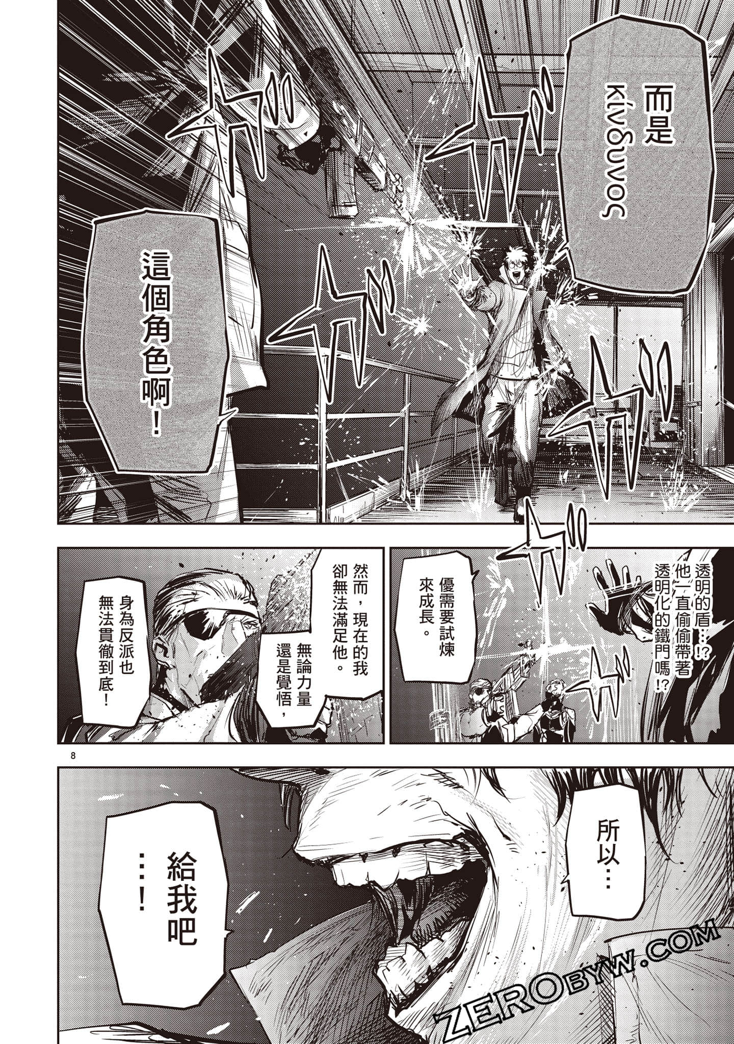 Page 117