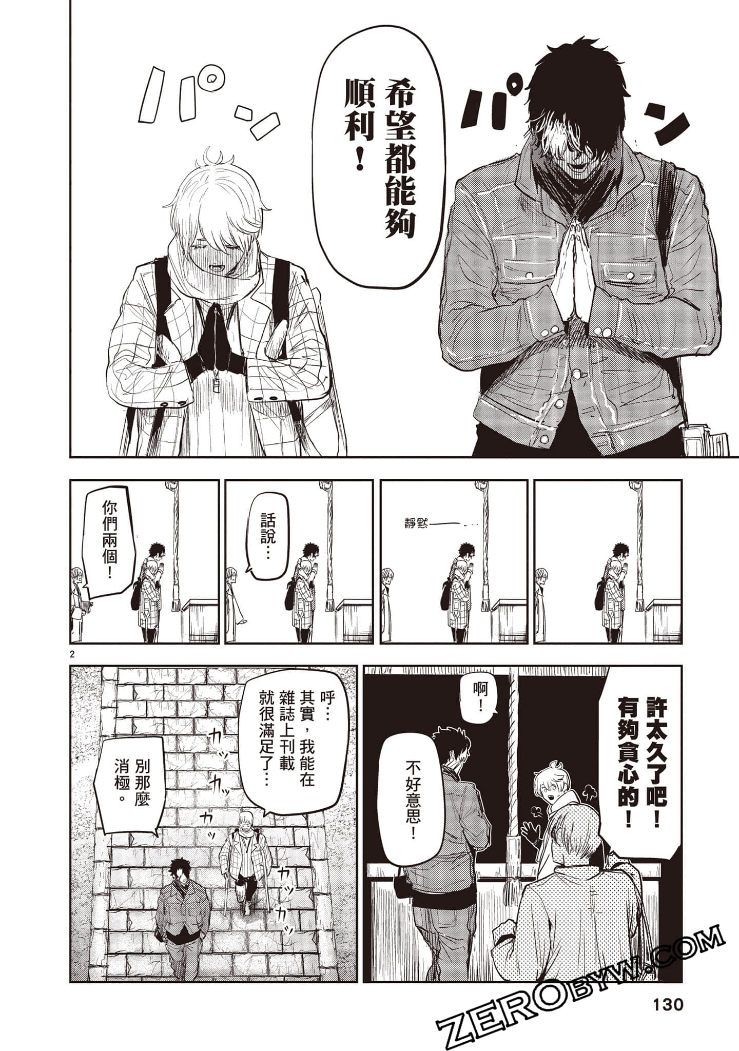 Page 131