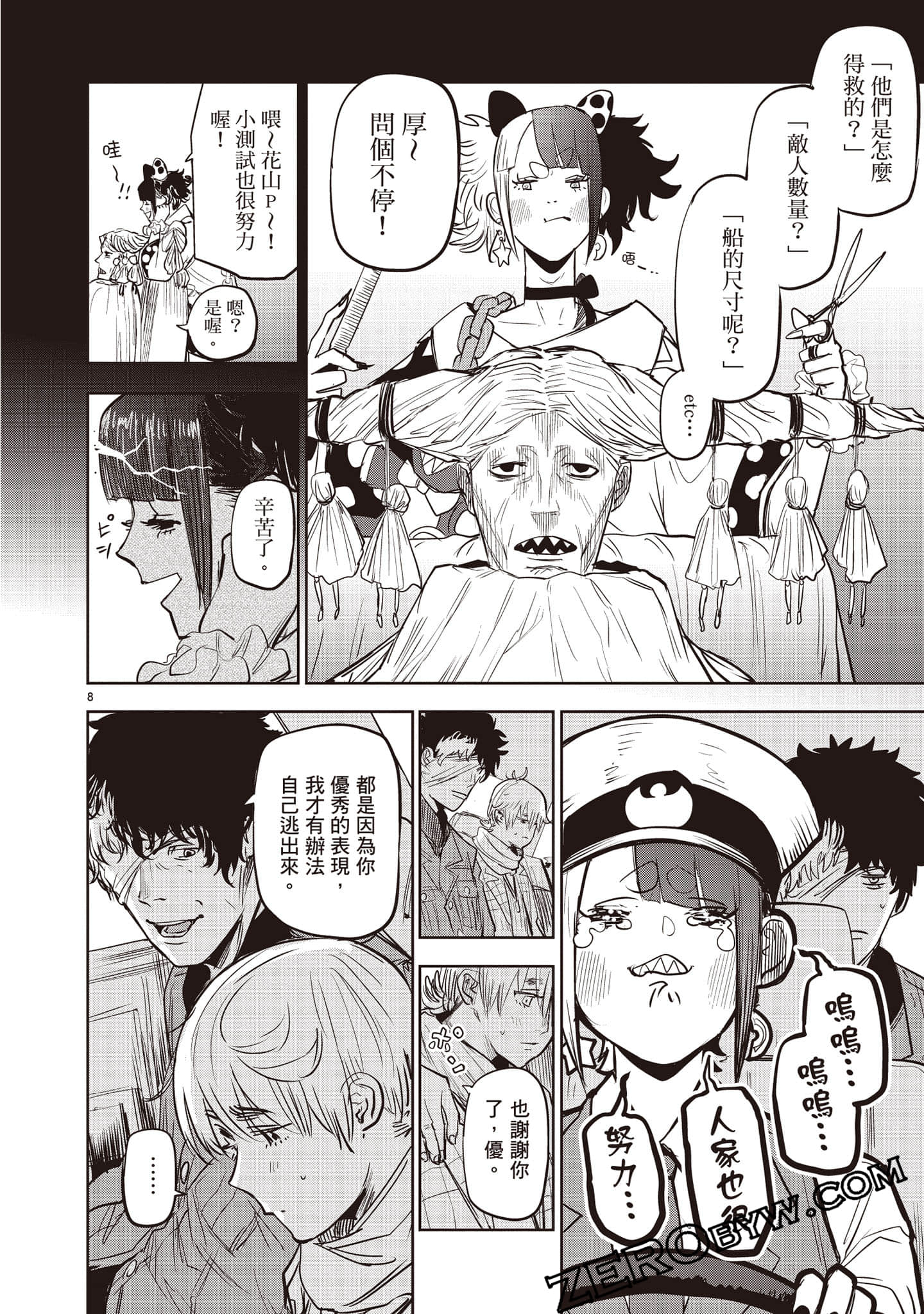 Page 137