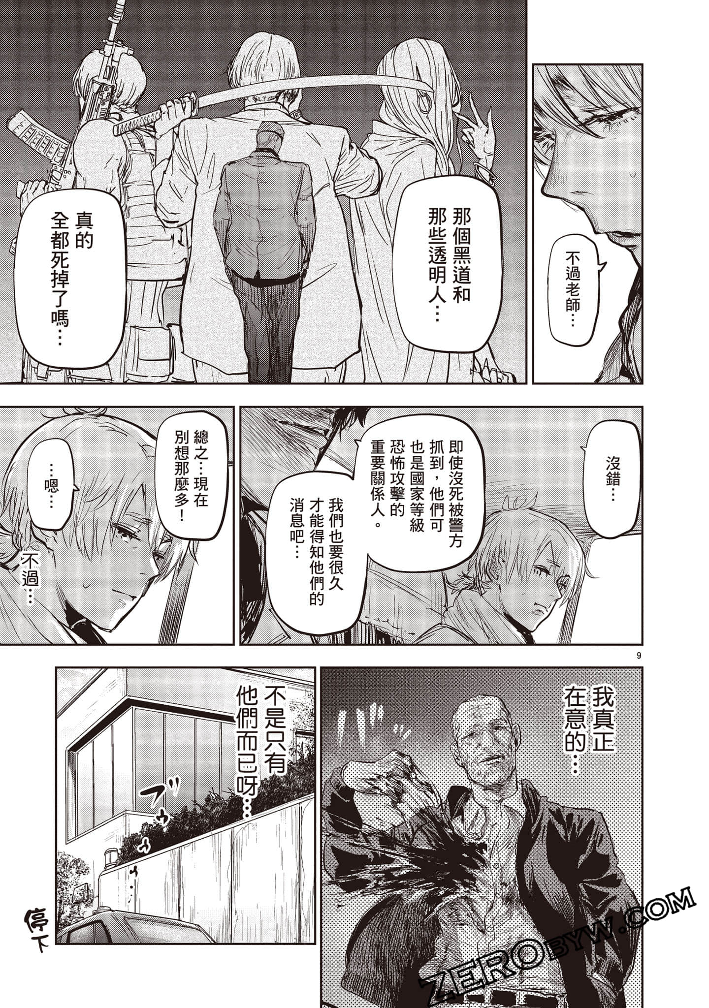 Page 138
