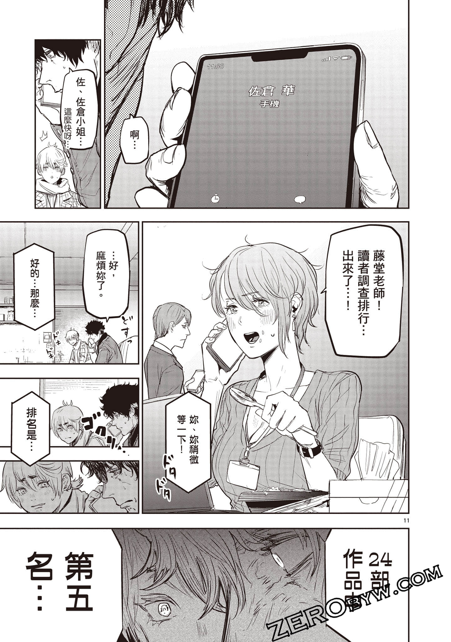 Page 140