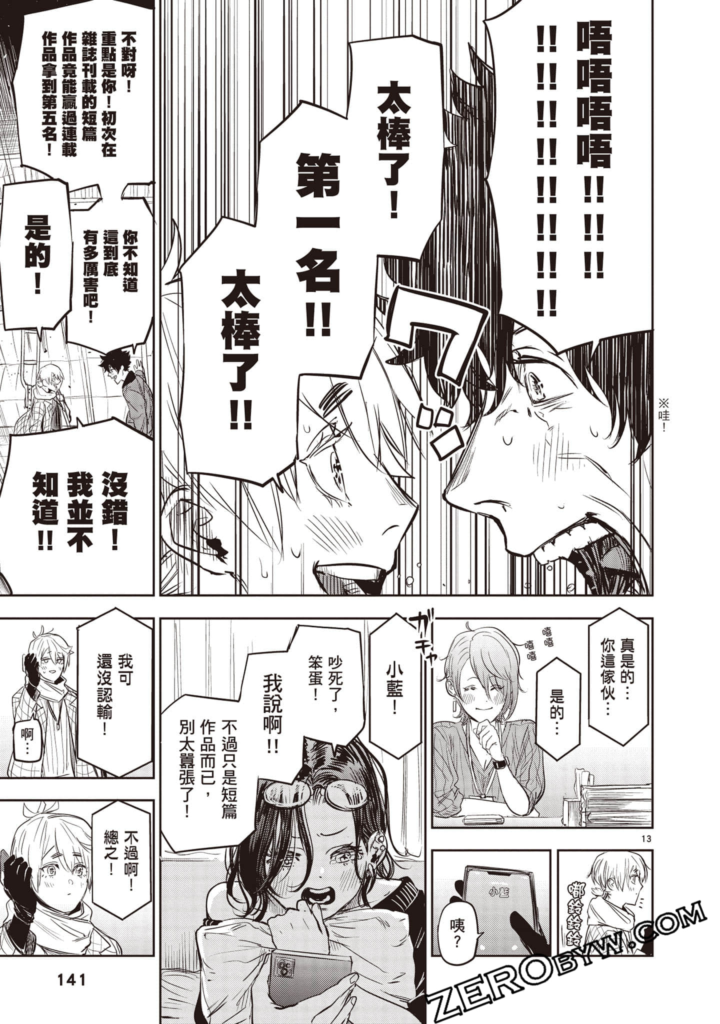 Page 142
