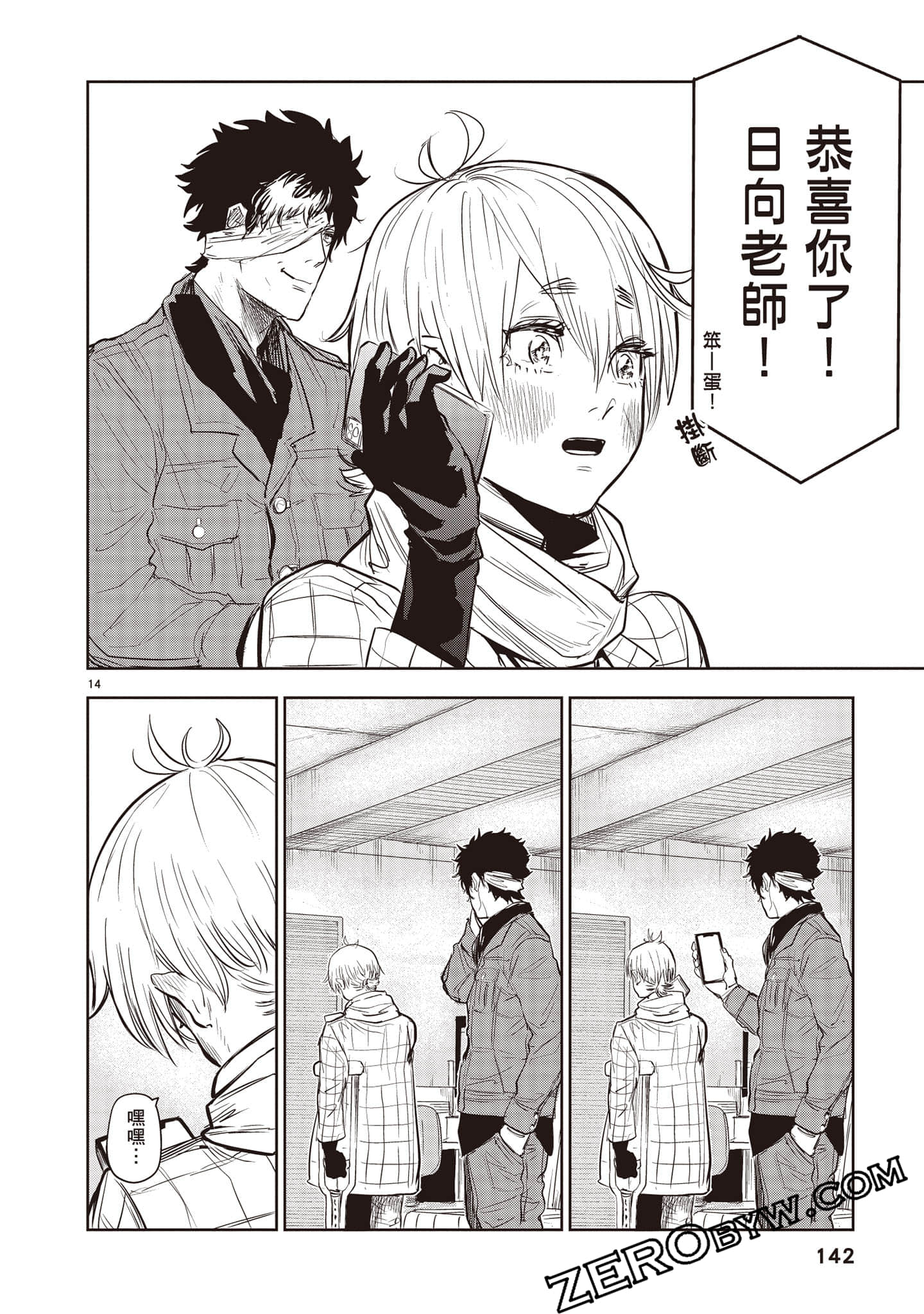 Page 143
