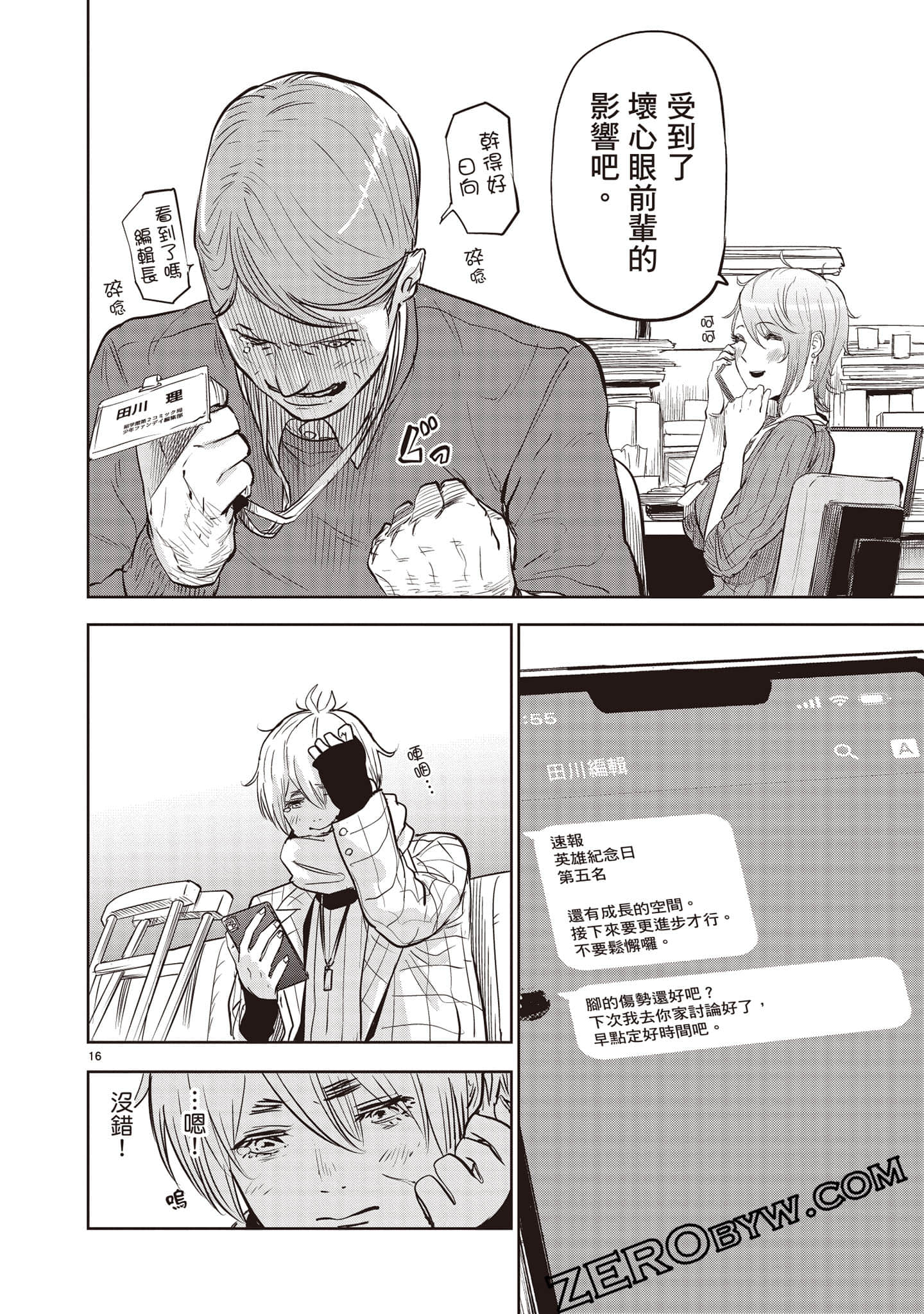 Page 145