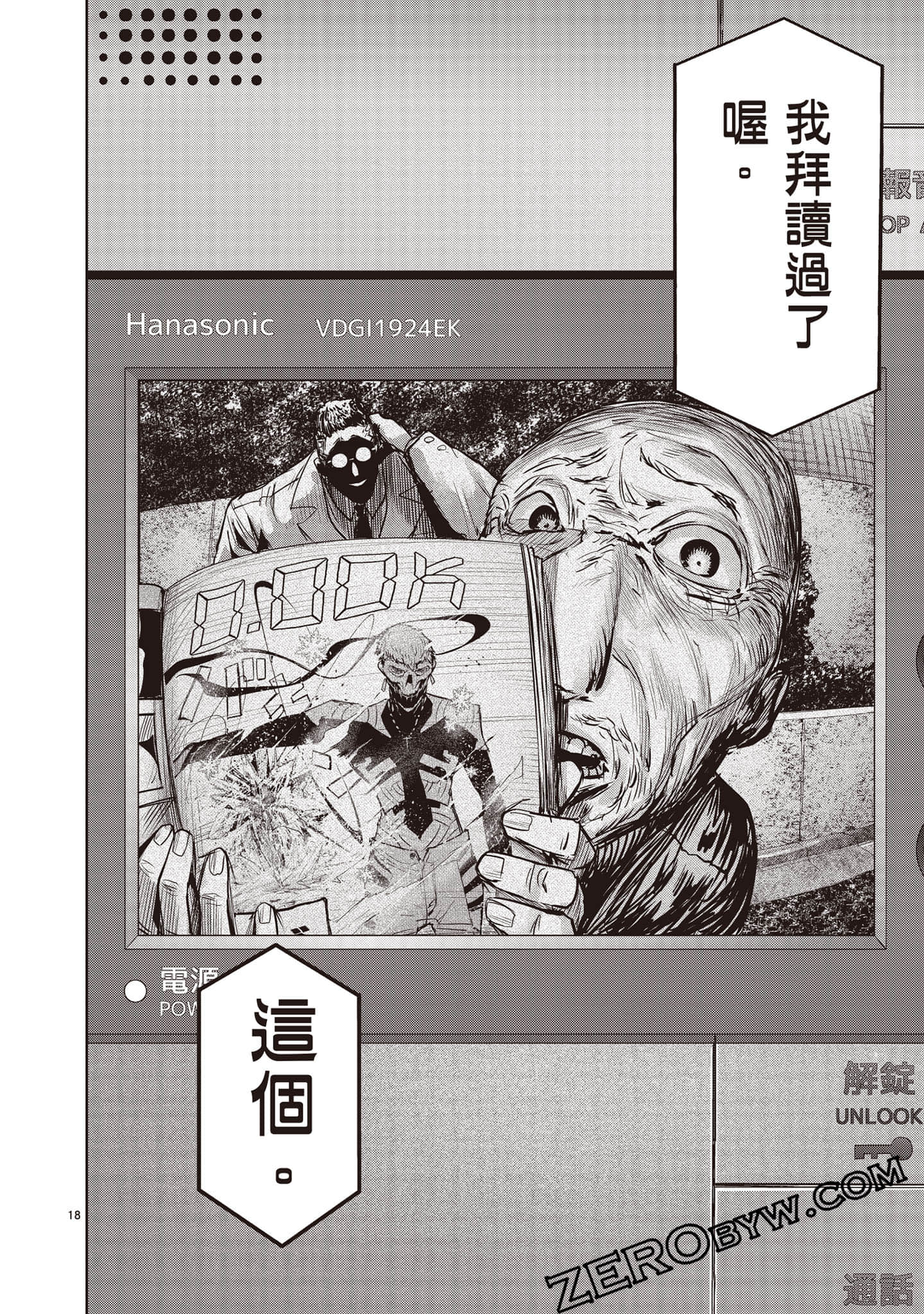 Page 147