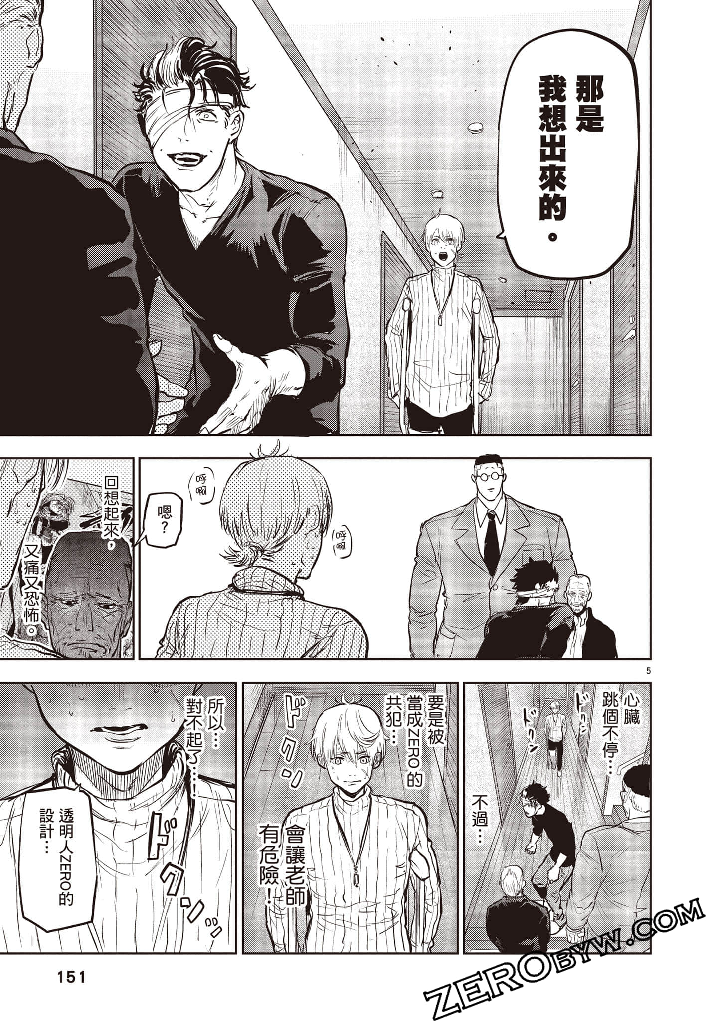 Page 152