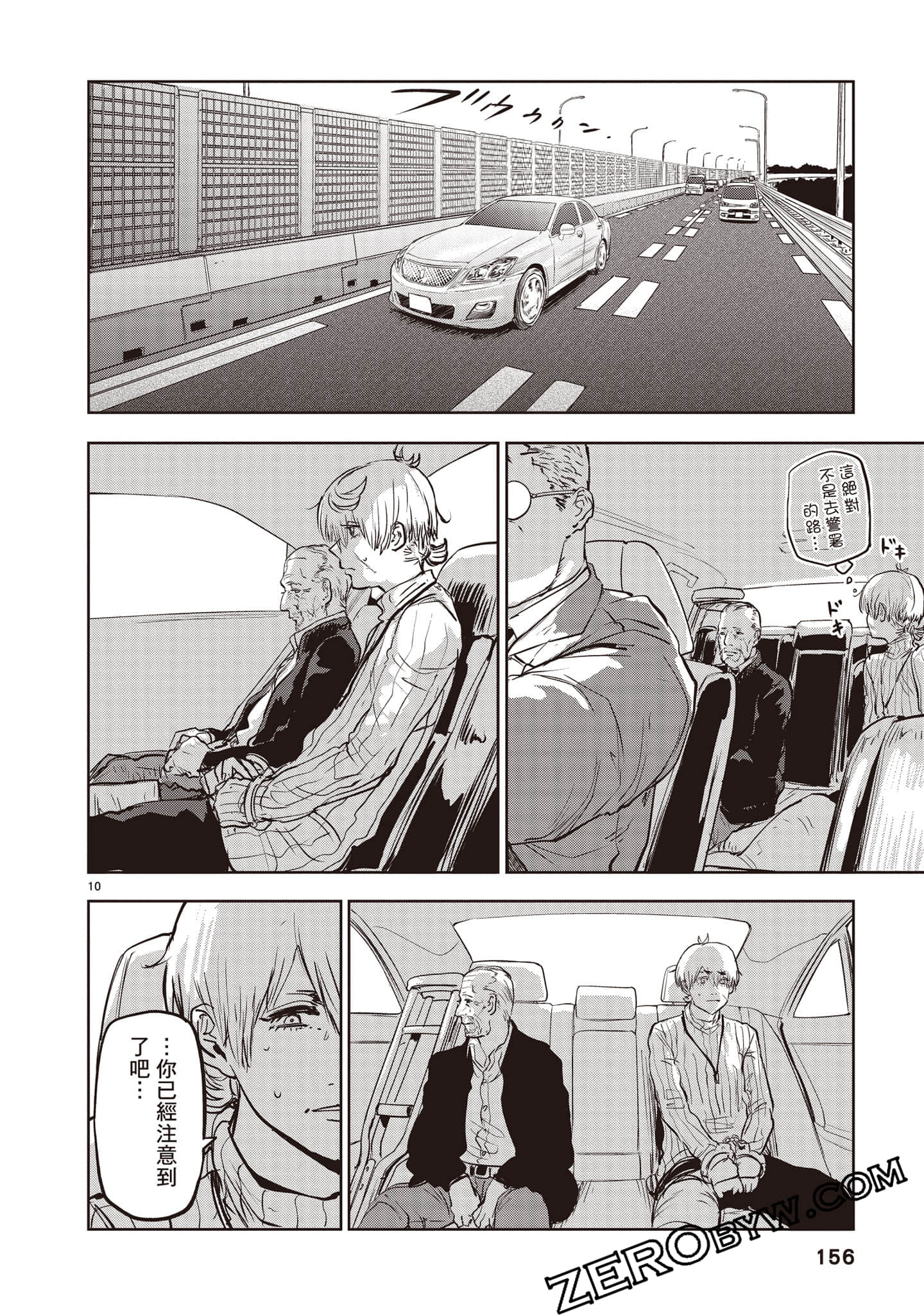 Page 157