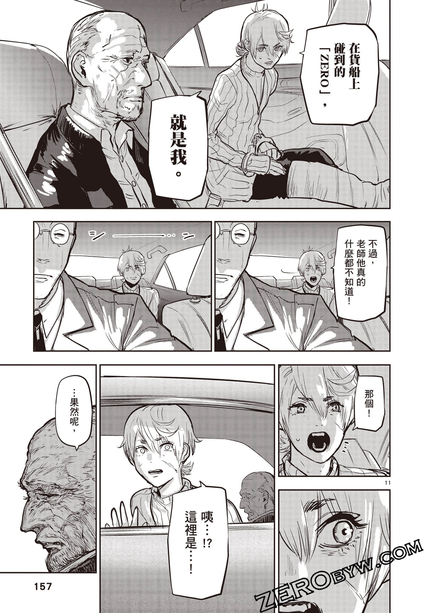 Page 158