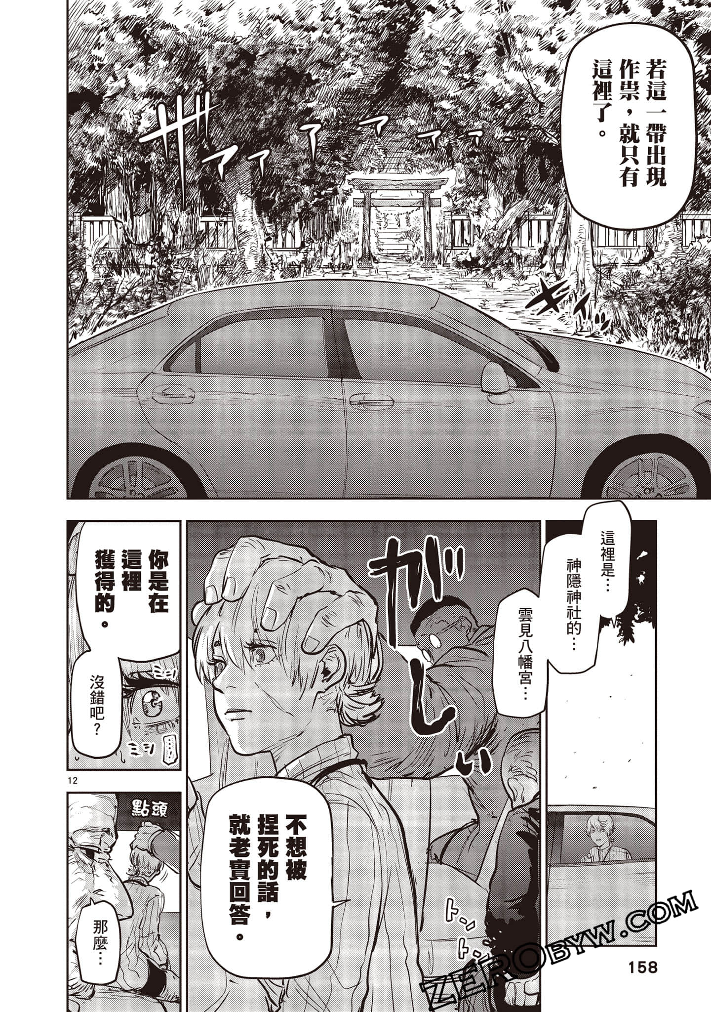 Page 159
