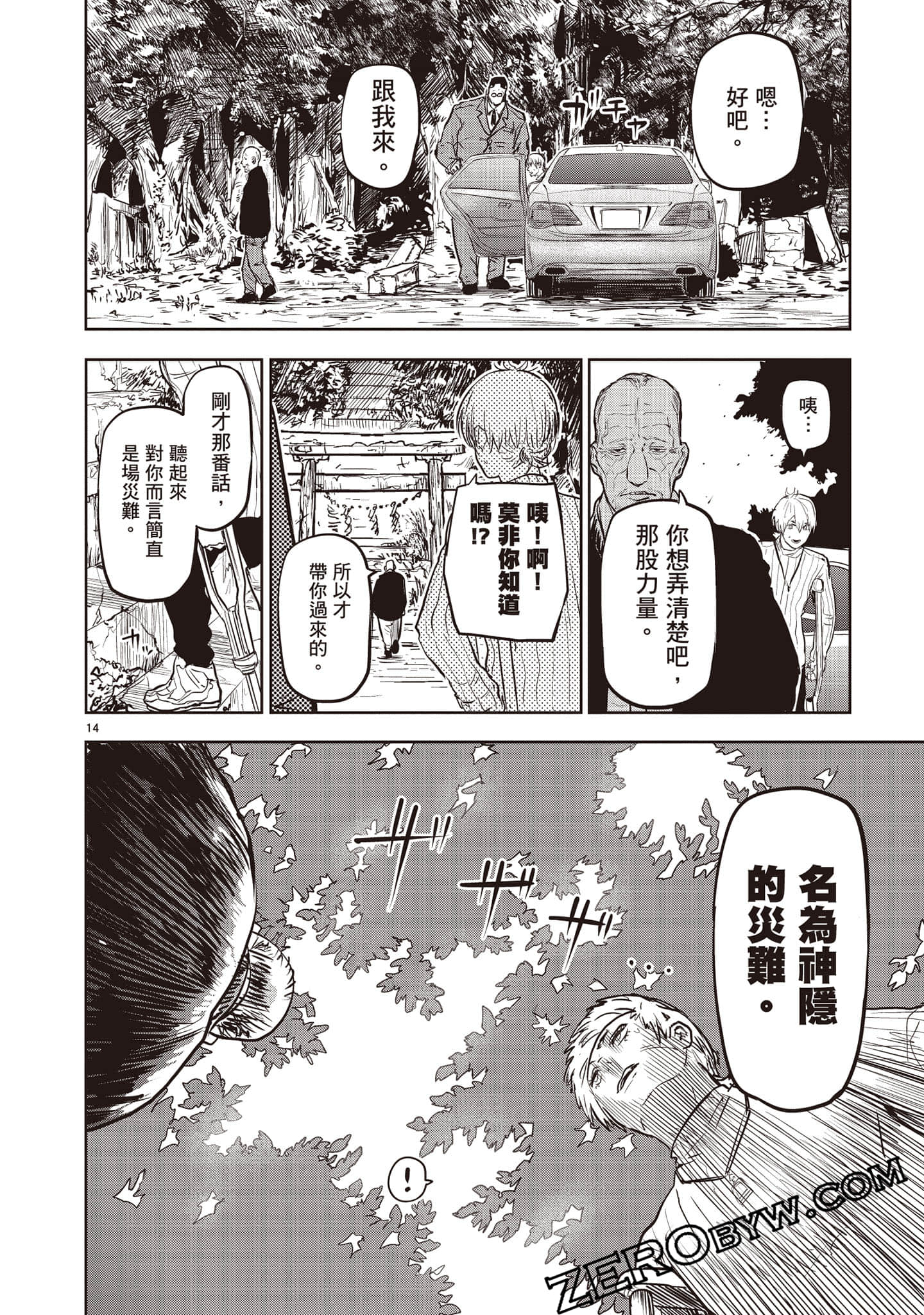 Page 161