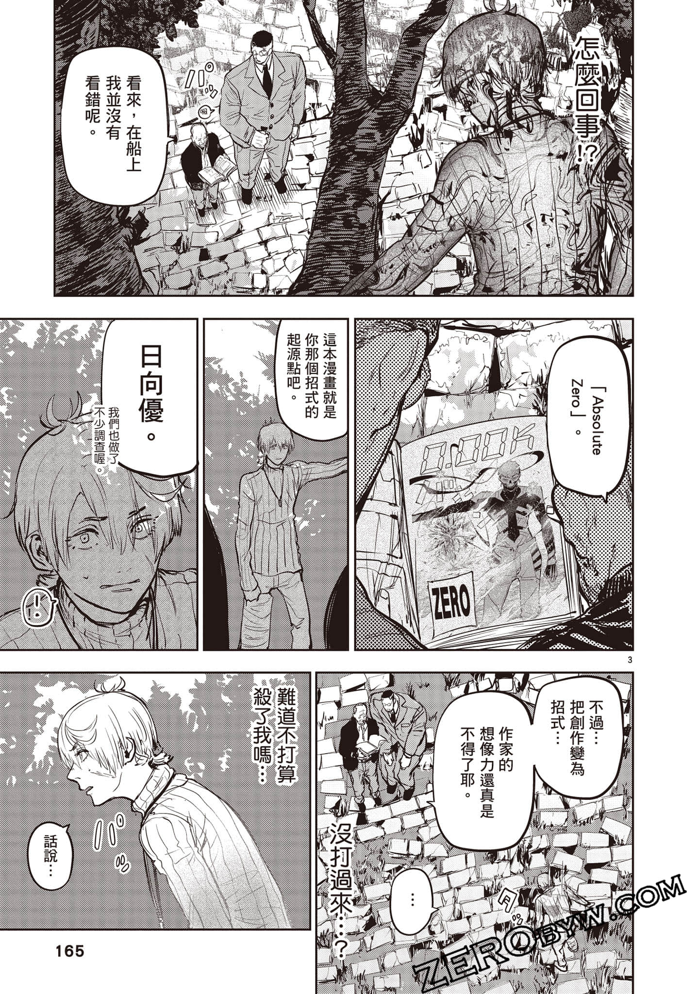 Page 166