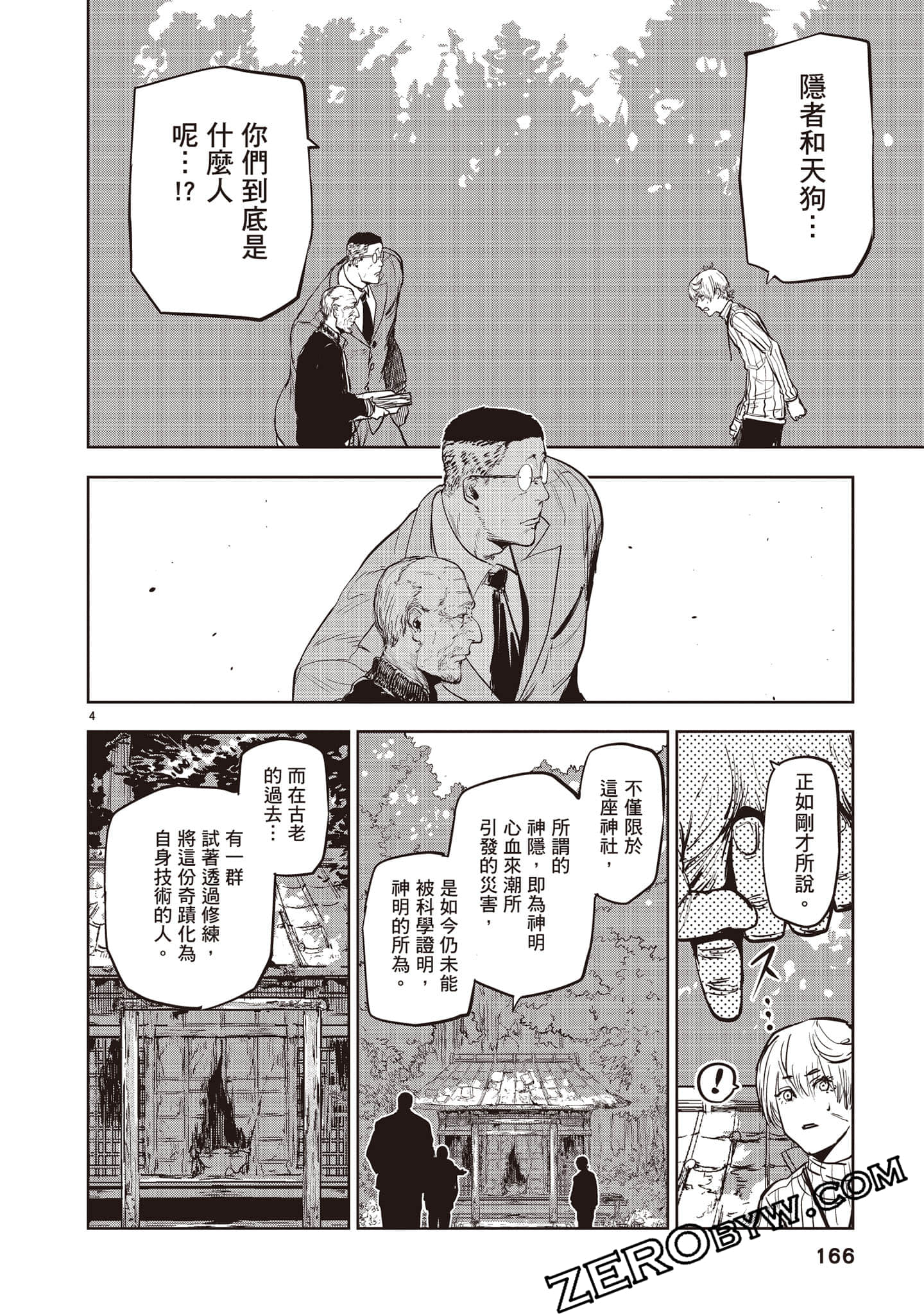 Page 167