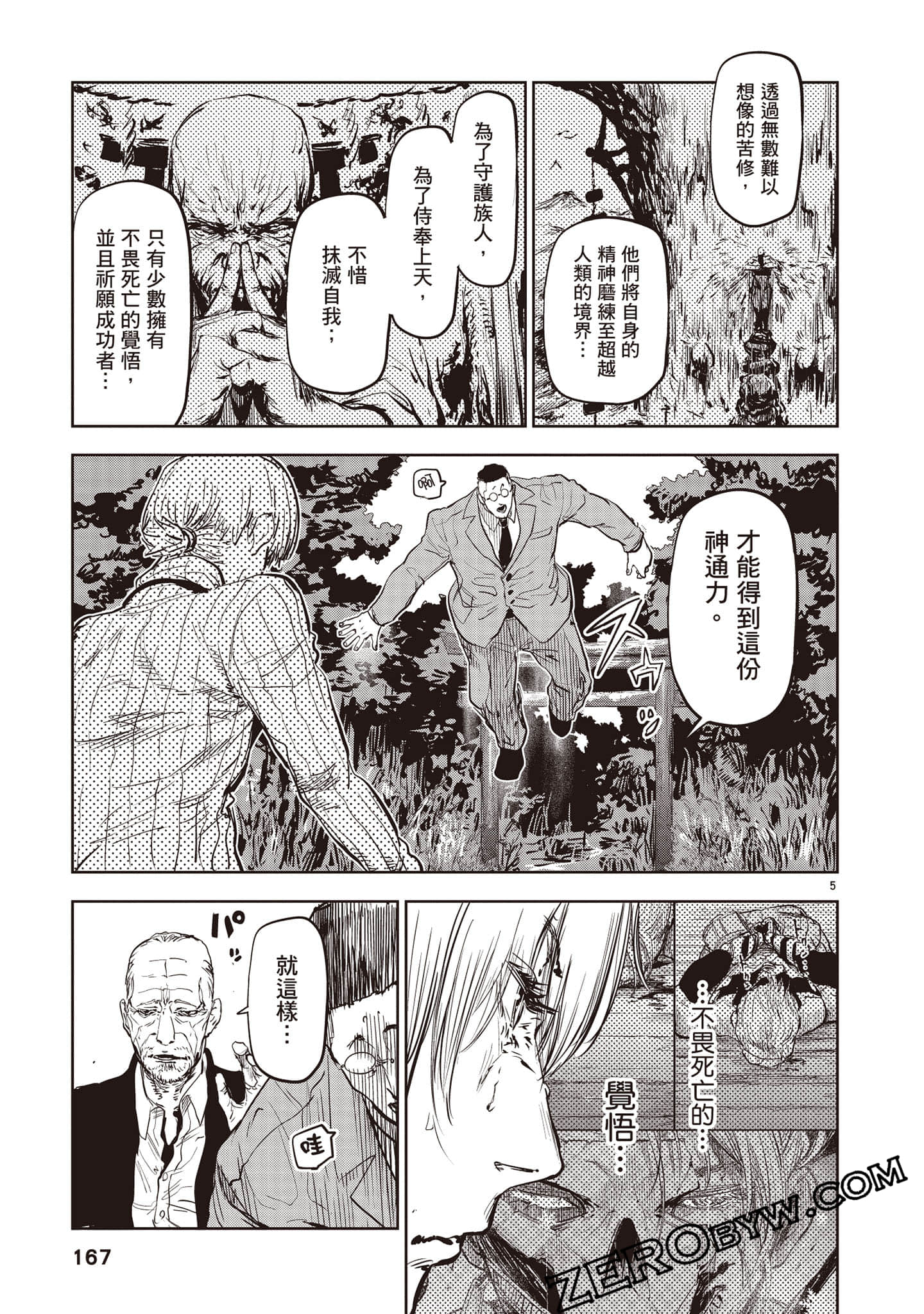 Page 168