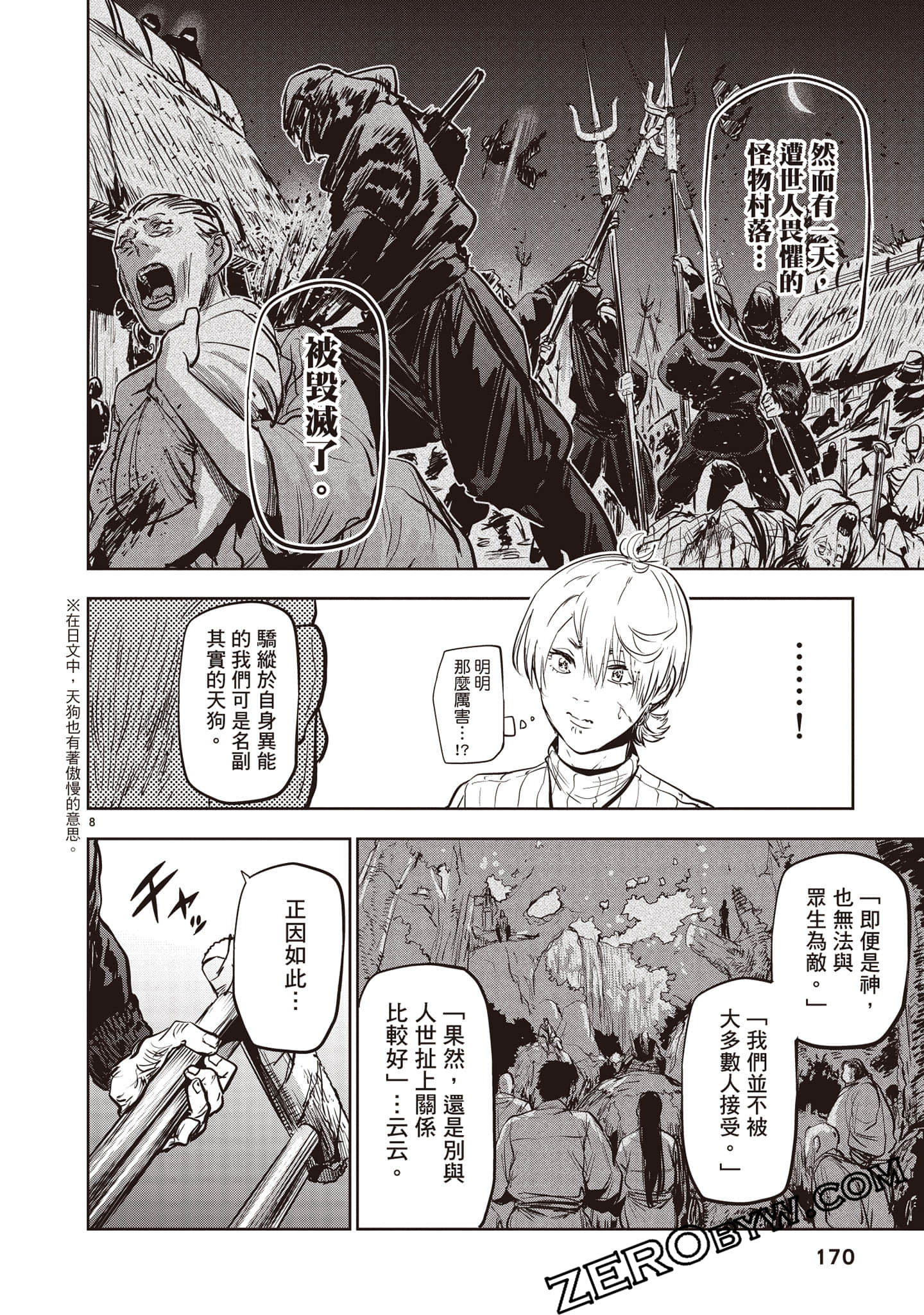 Page 171