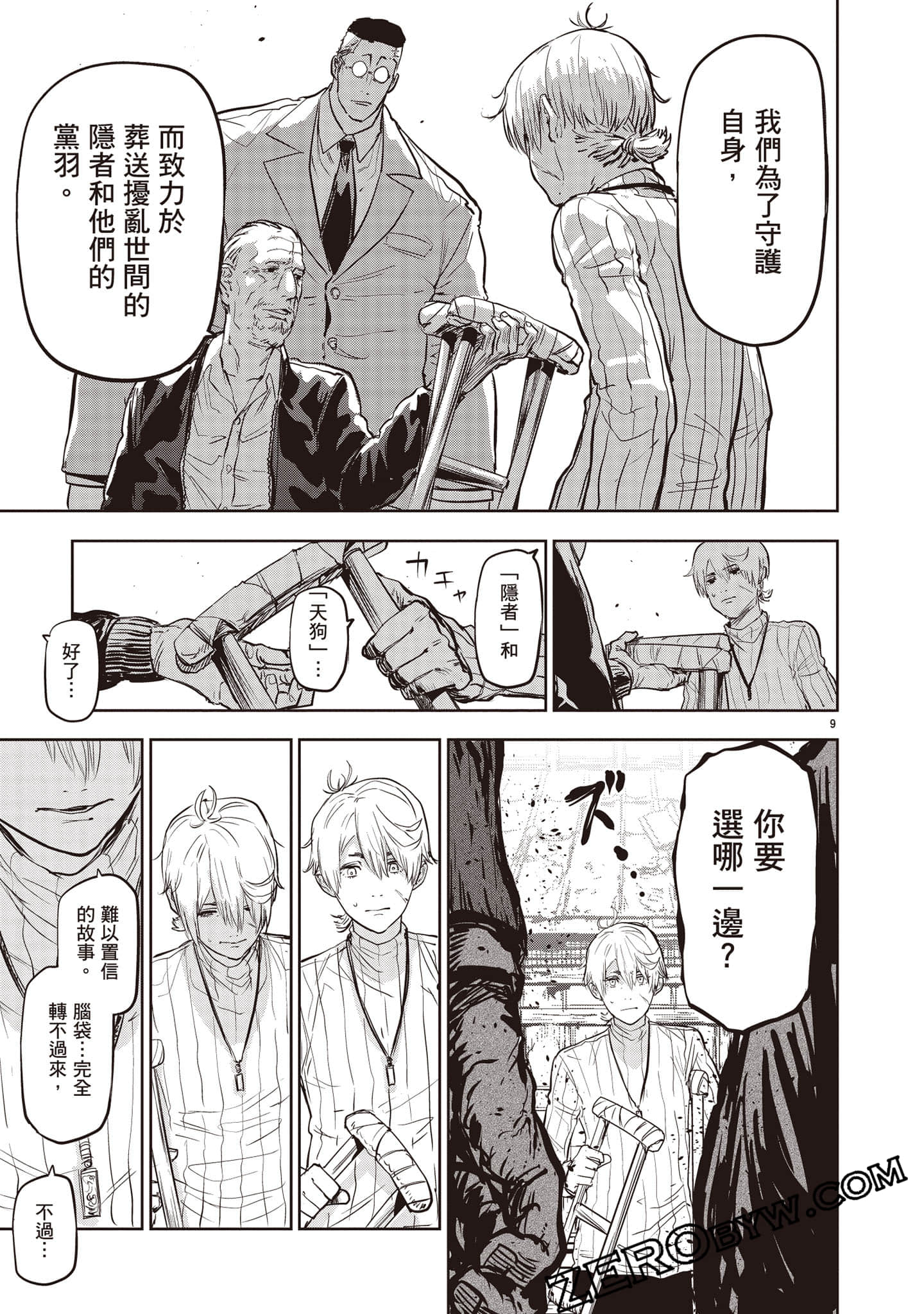 Page 172