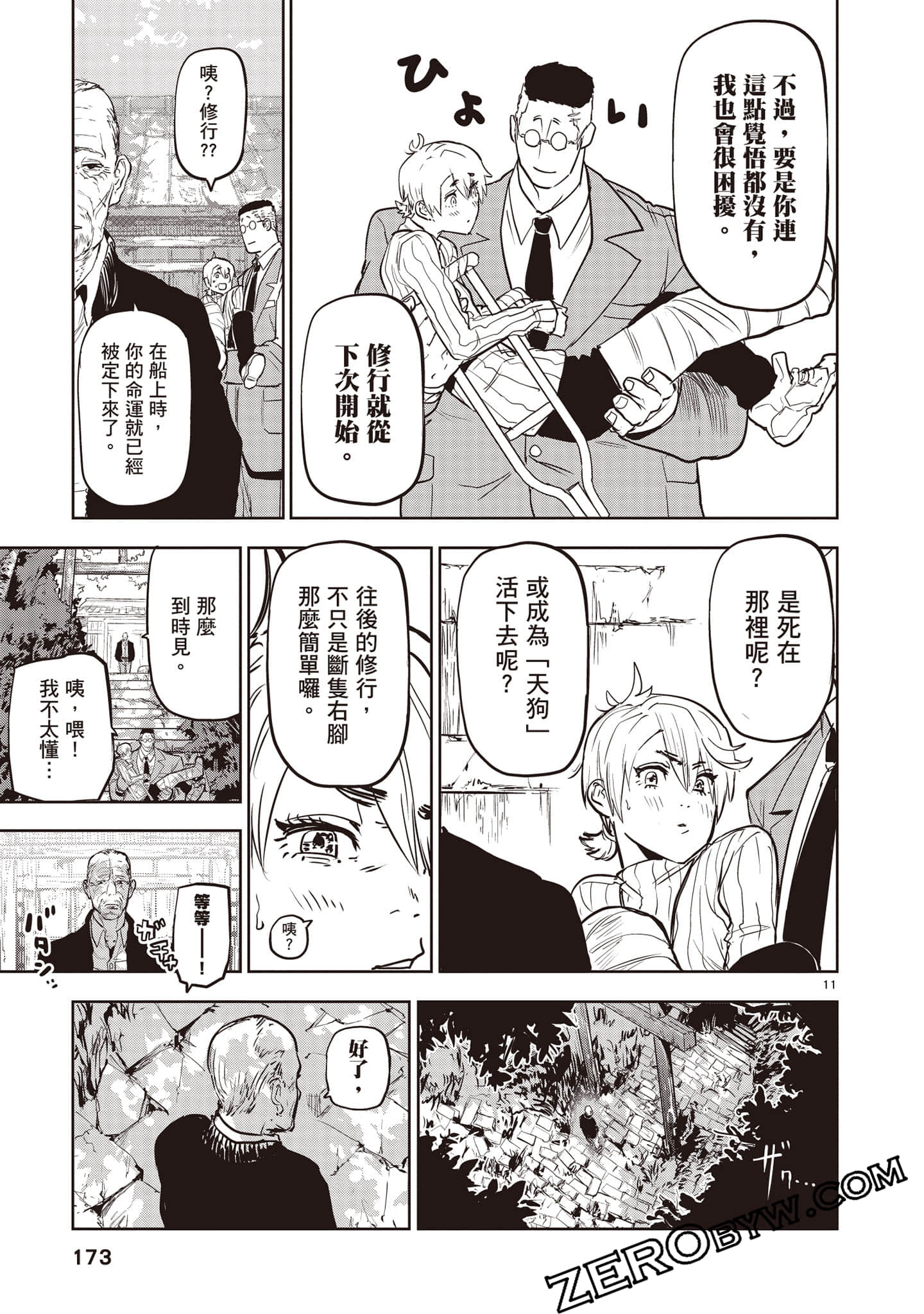 Page 174