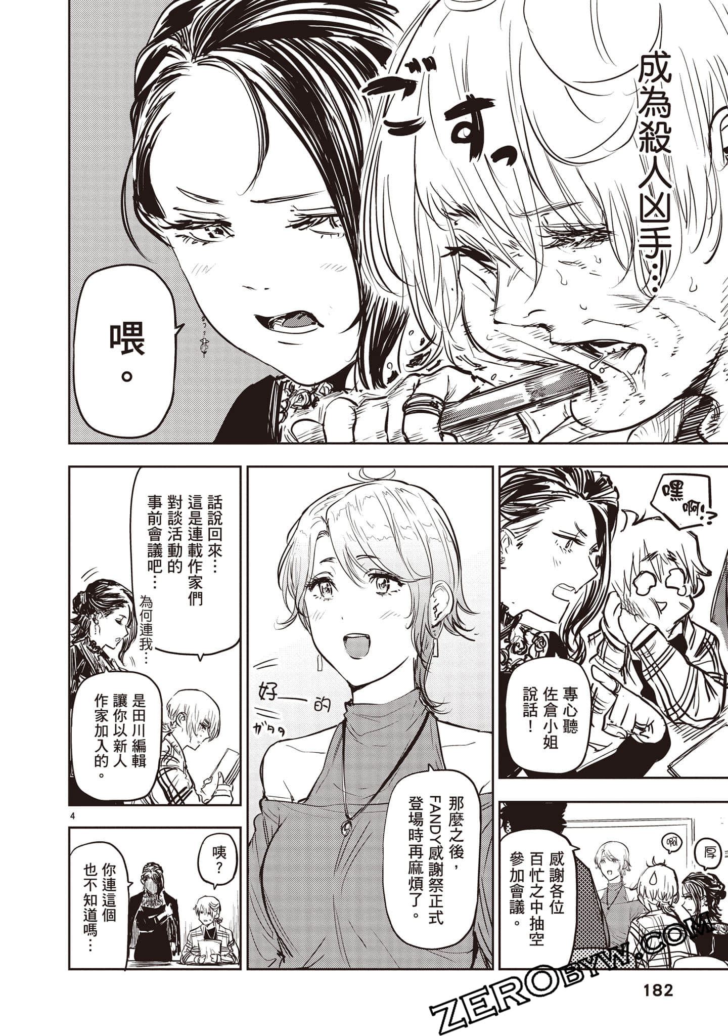 Page 183