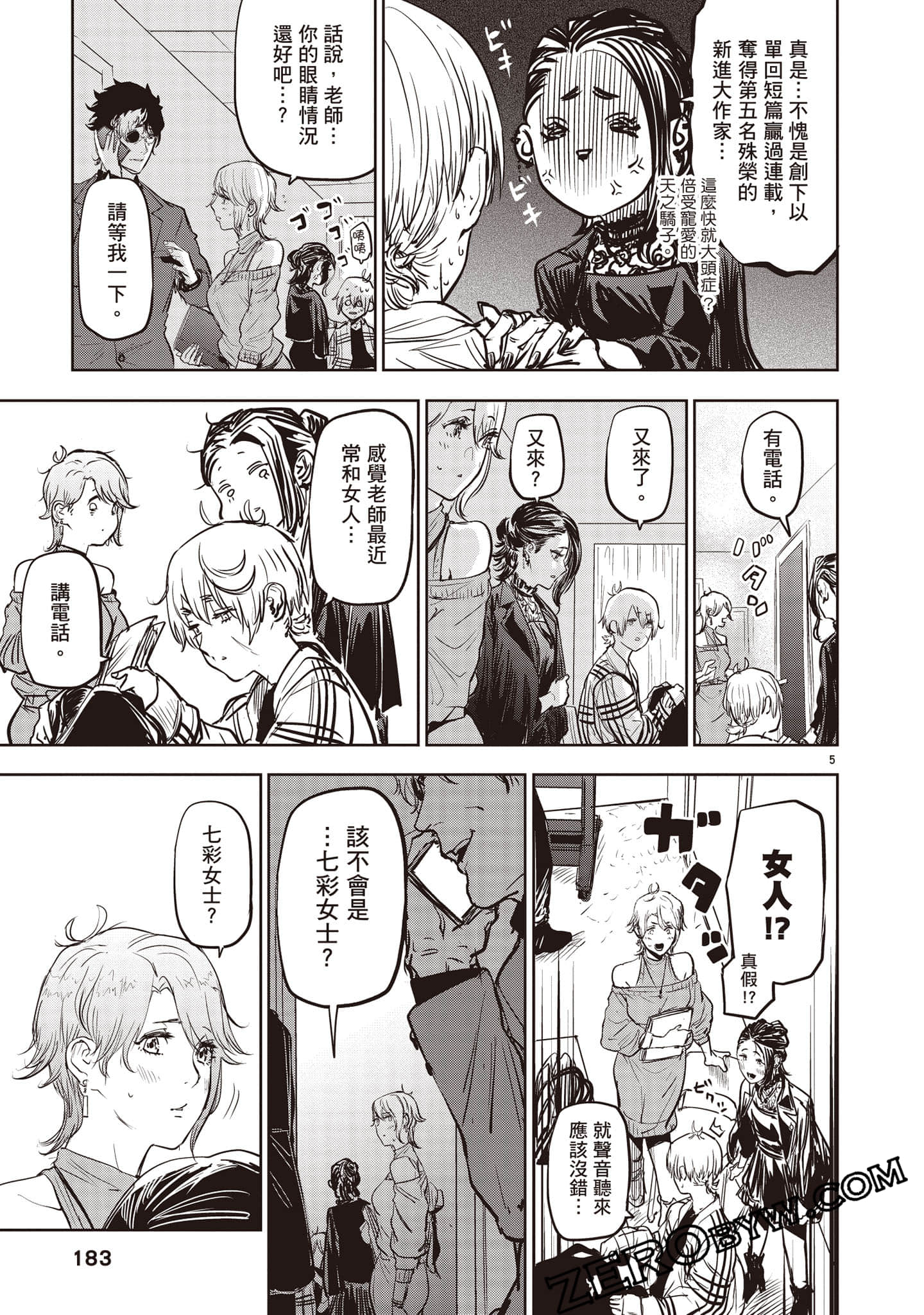 Page 184