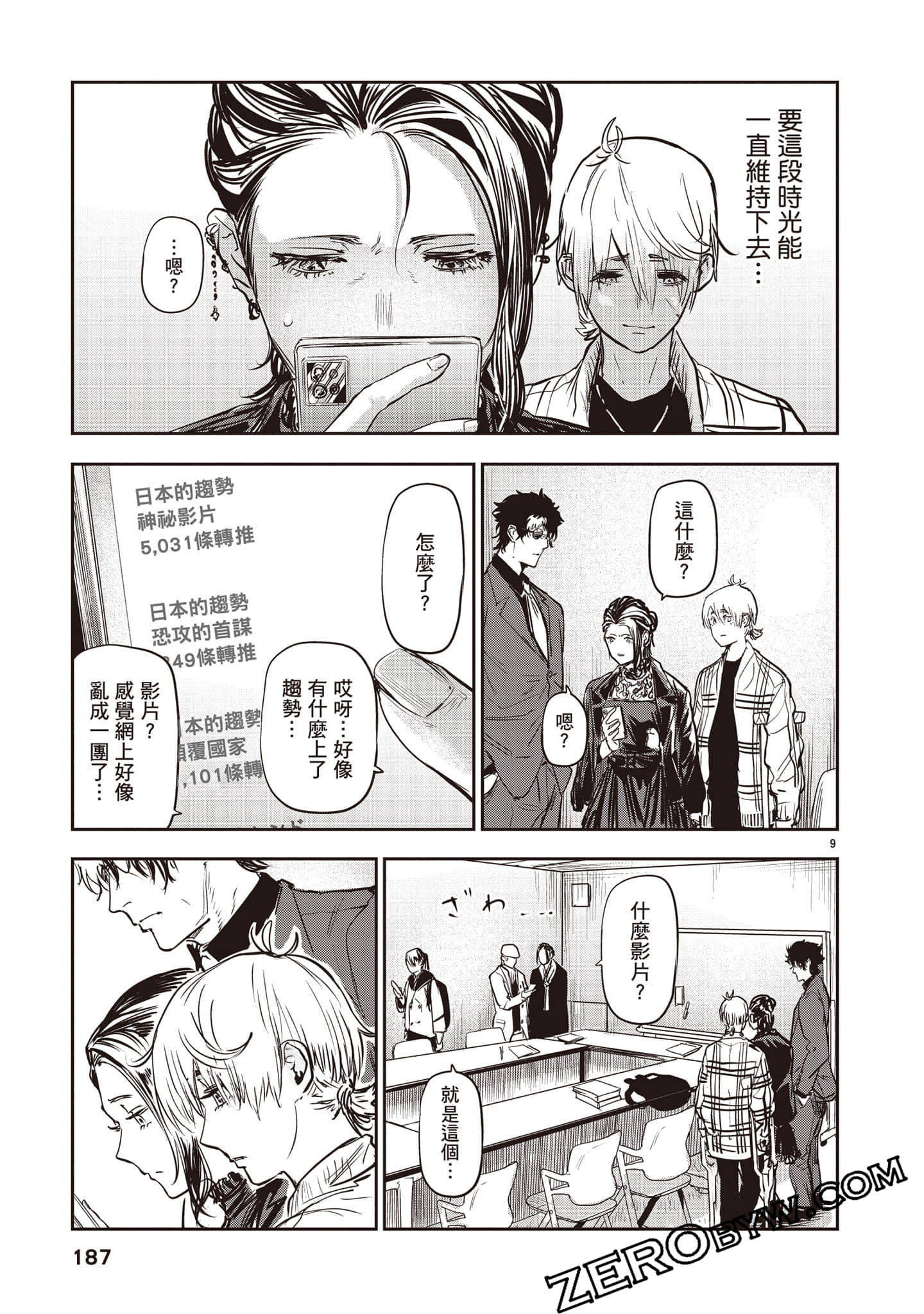 Page 188